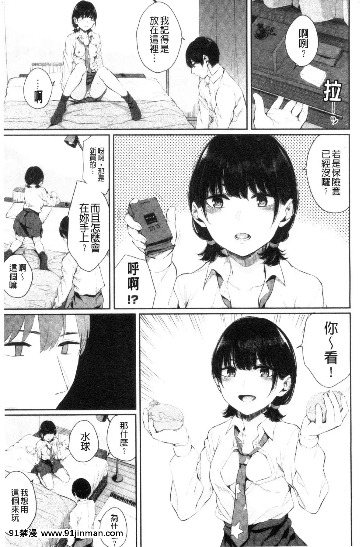 [風的工房][ヤマダユウヤ]日陰の花日陰之花[成人漫畫 中文 もみやま]