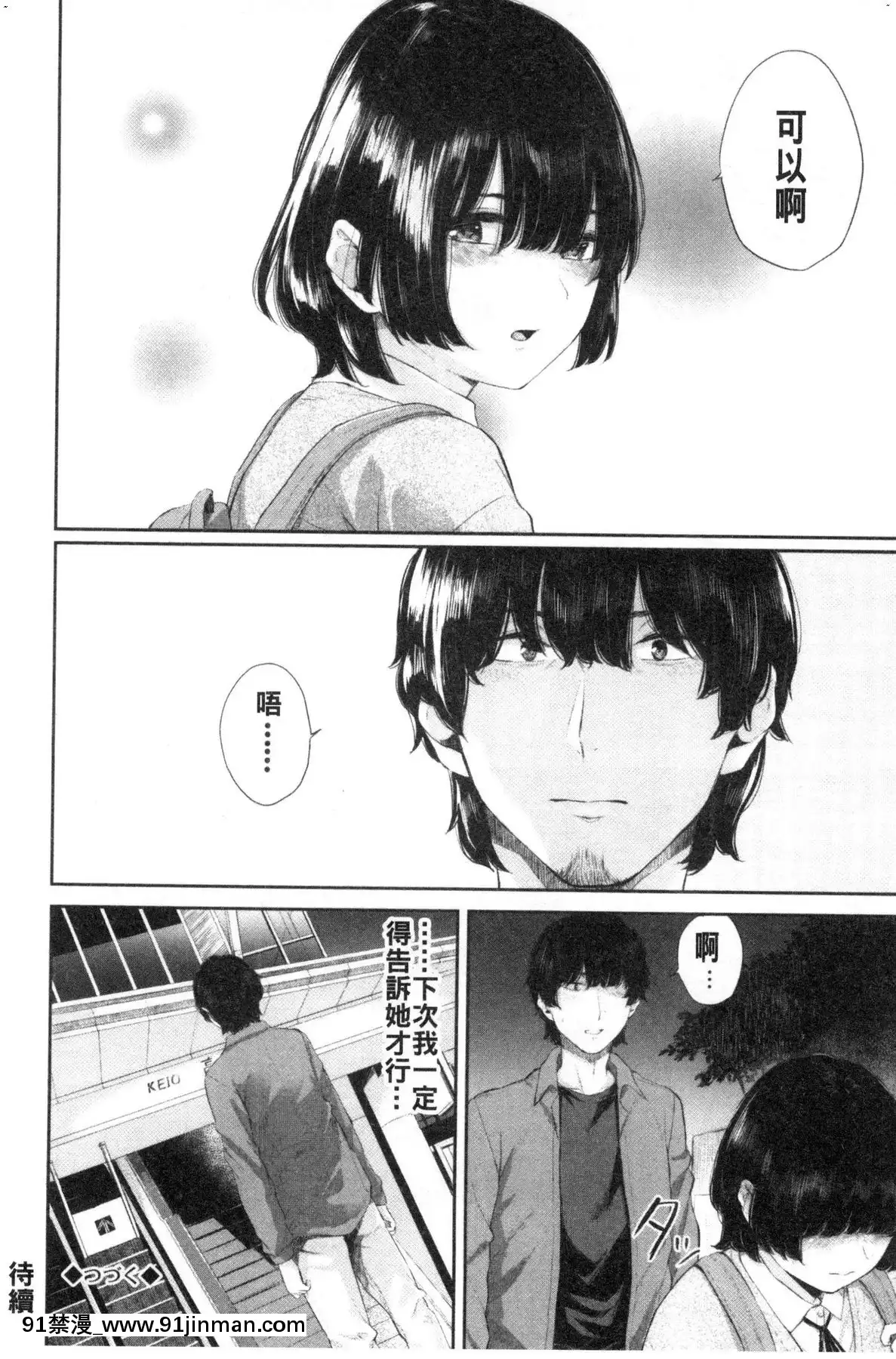 [風的工房][ヤマダユウヤ]日陰の花日陰之花[成人漫畫 中文 もみやま]