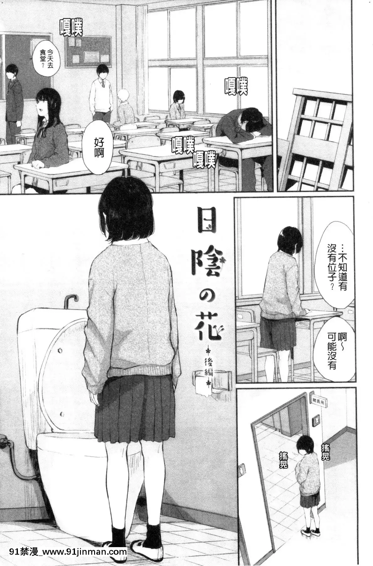 [風的工房][ヤマダユウヤ]日陰の花日陰之花[成人漫畫 中文 もみやま]