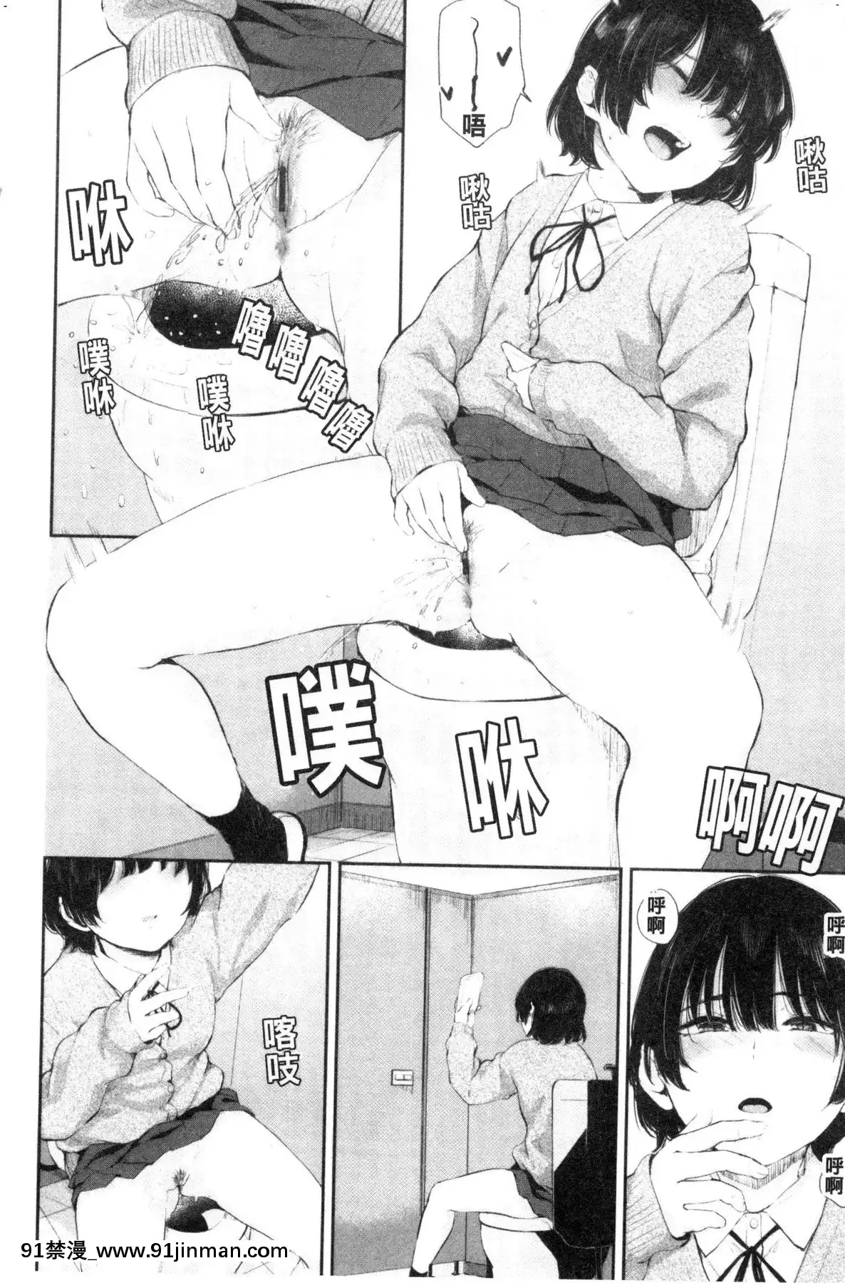 [風的工房][ヤマダユウヤ]日陰の花日陰之花[成人漫畫 中文 もみやま]