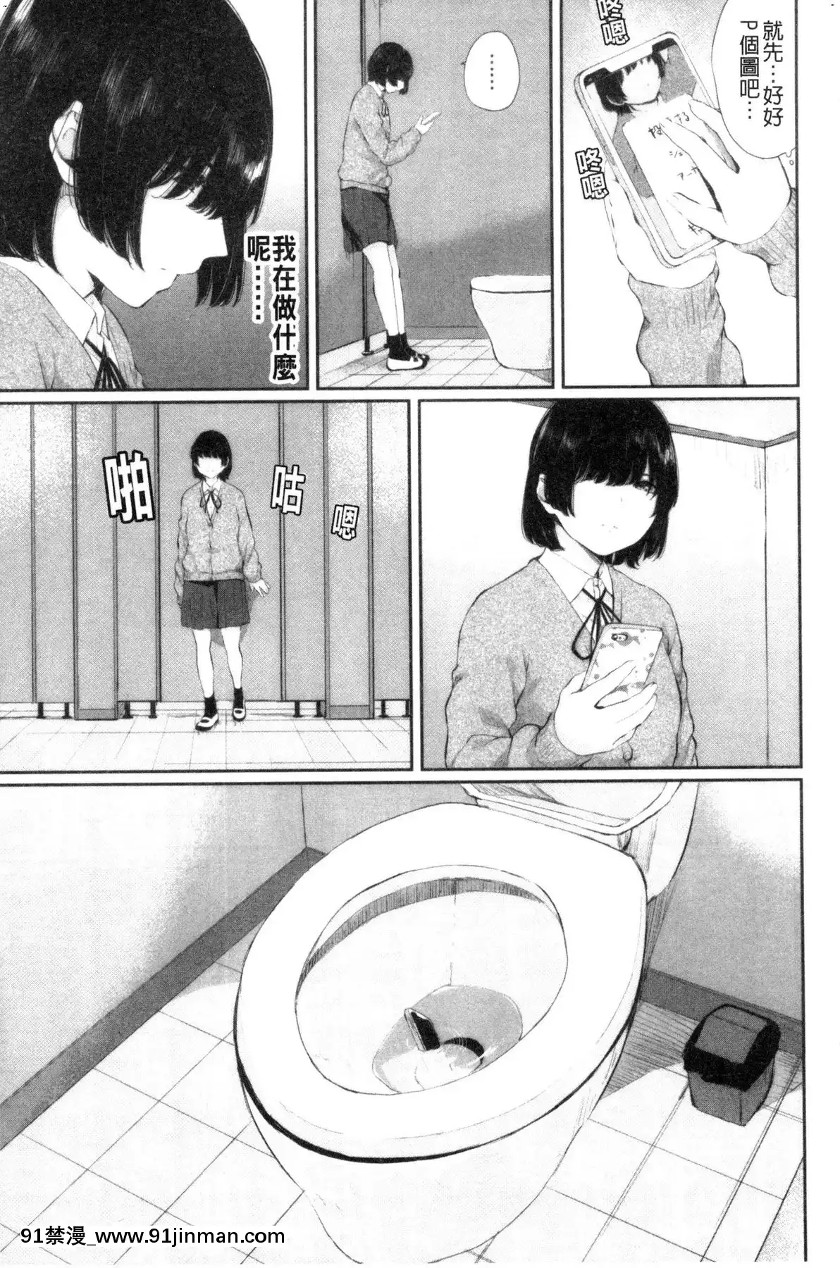 [風的工房][ヤマダユウヤ]日陰の花日陰之花[成人漫畫 中文 もみやま]