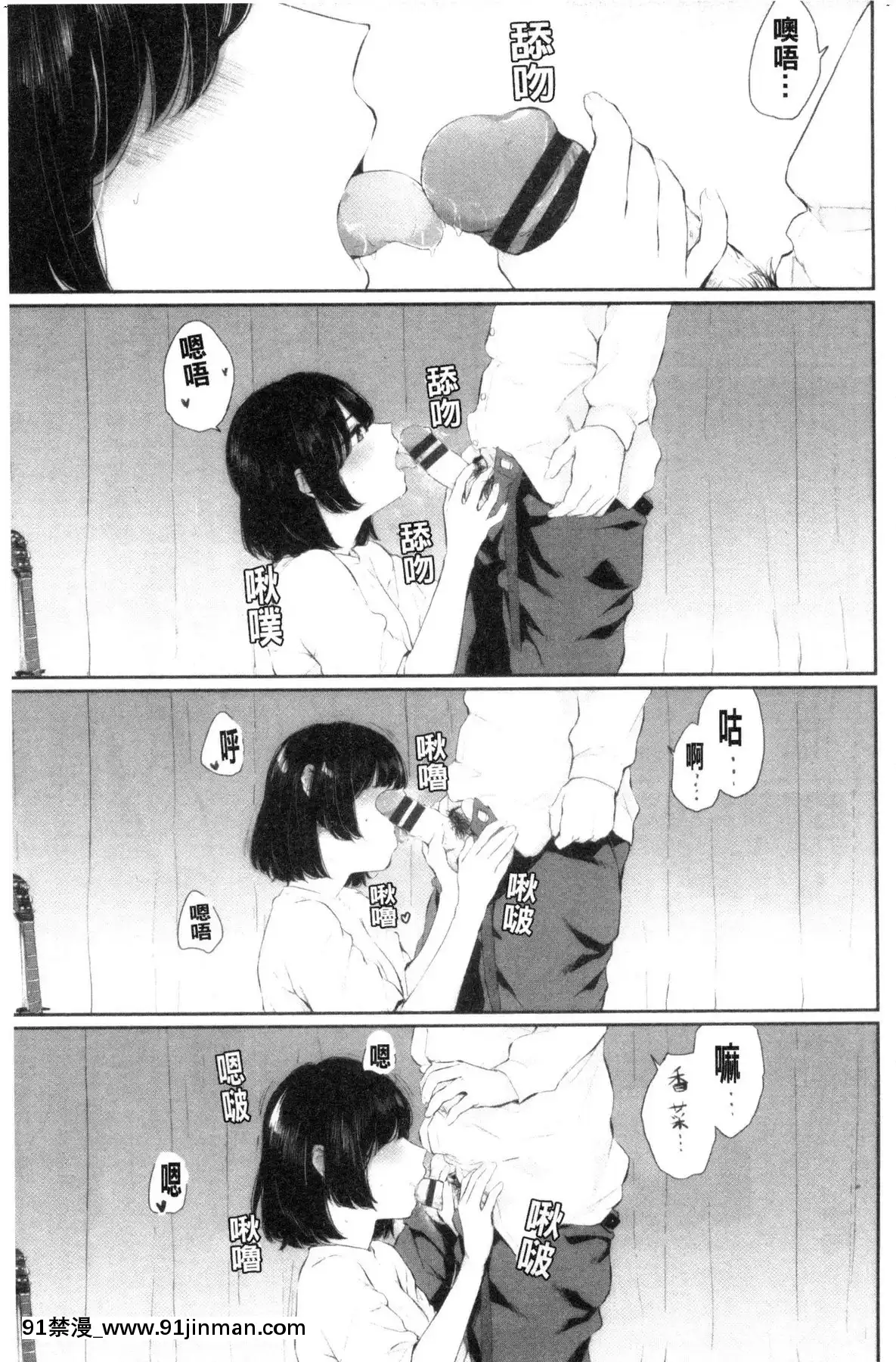[風的工房][ヤマダユウヤ]日陰の花日陰之花[成人漫畫 中文 もみやま]