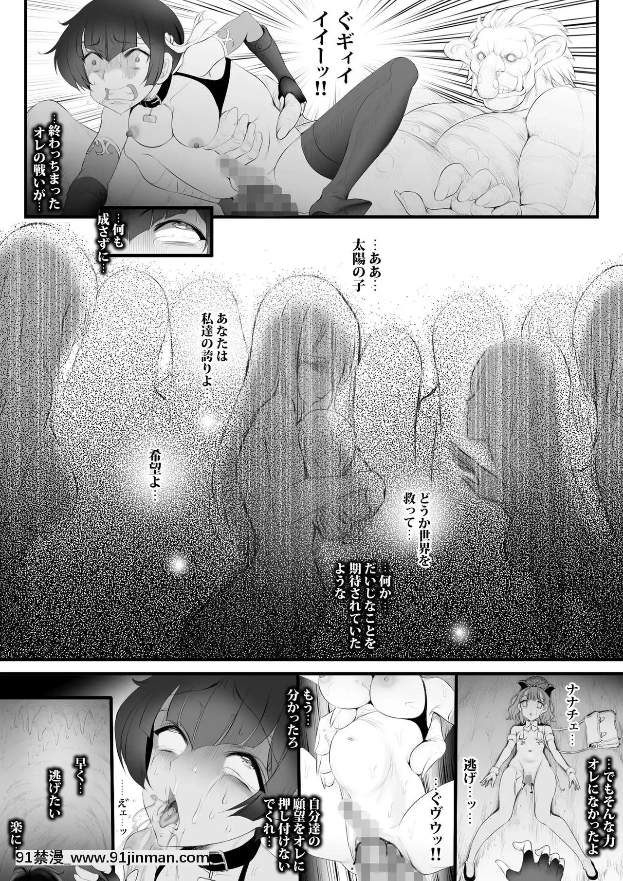 [sad.co(さどっこ)]逆襲スレイブ～敗北は産卵レイプ～[神奇寶貝 h漫]