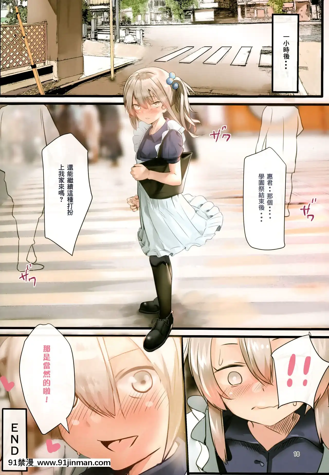 [零食漢化組](C93)[カルムアトモスフィア(しんや)]部活の後輩は男の娘[amelia watson h漫]