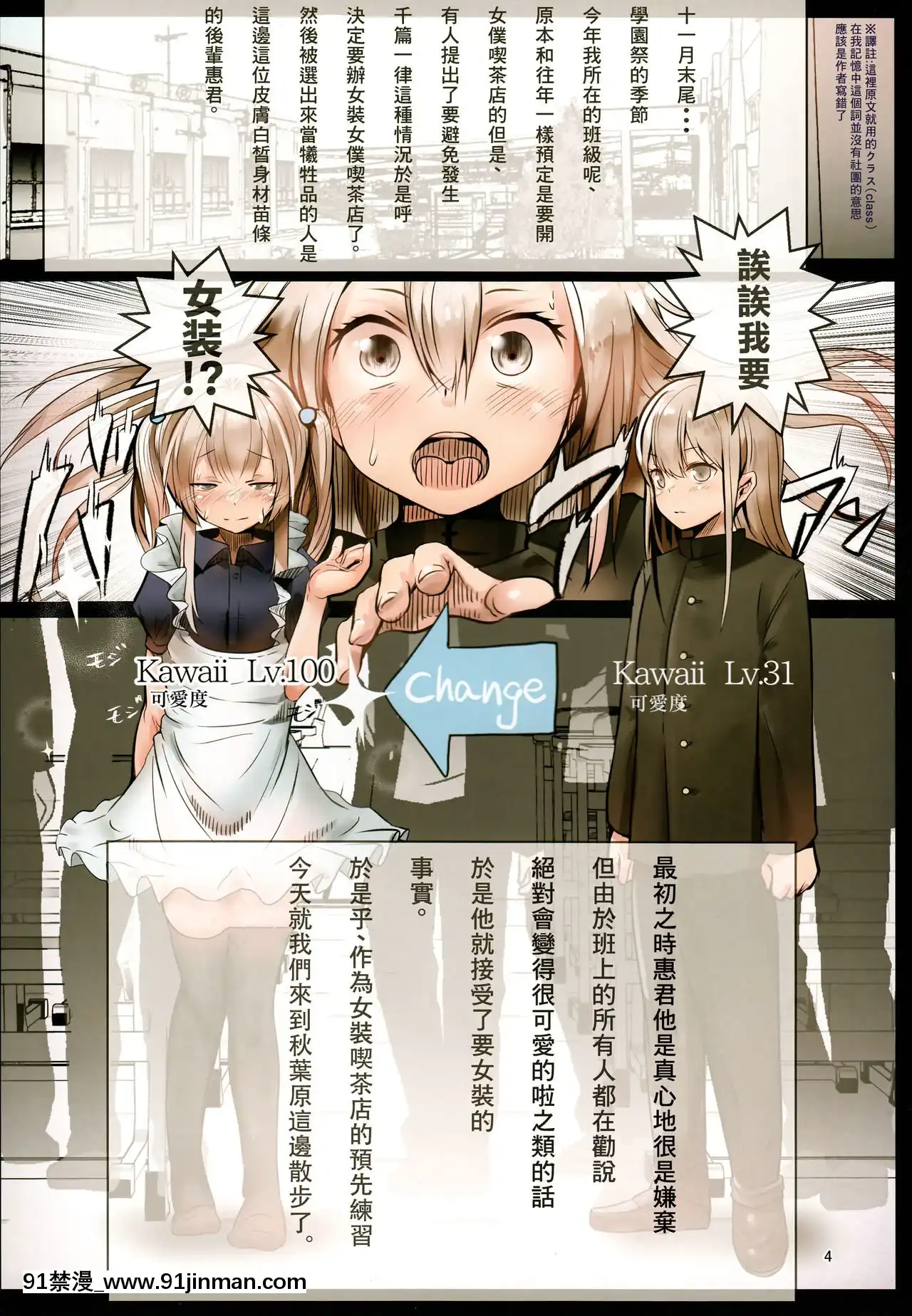 [零食漢化組](C93)[カルムアトモスフィア(しんや)]部活の後輩は男の娘[amelia watson h漫]