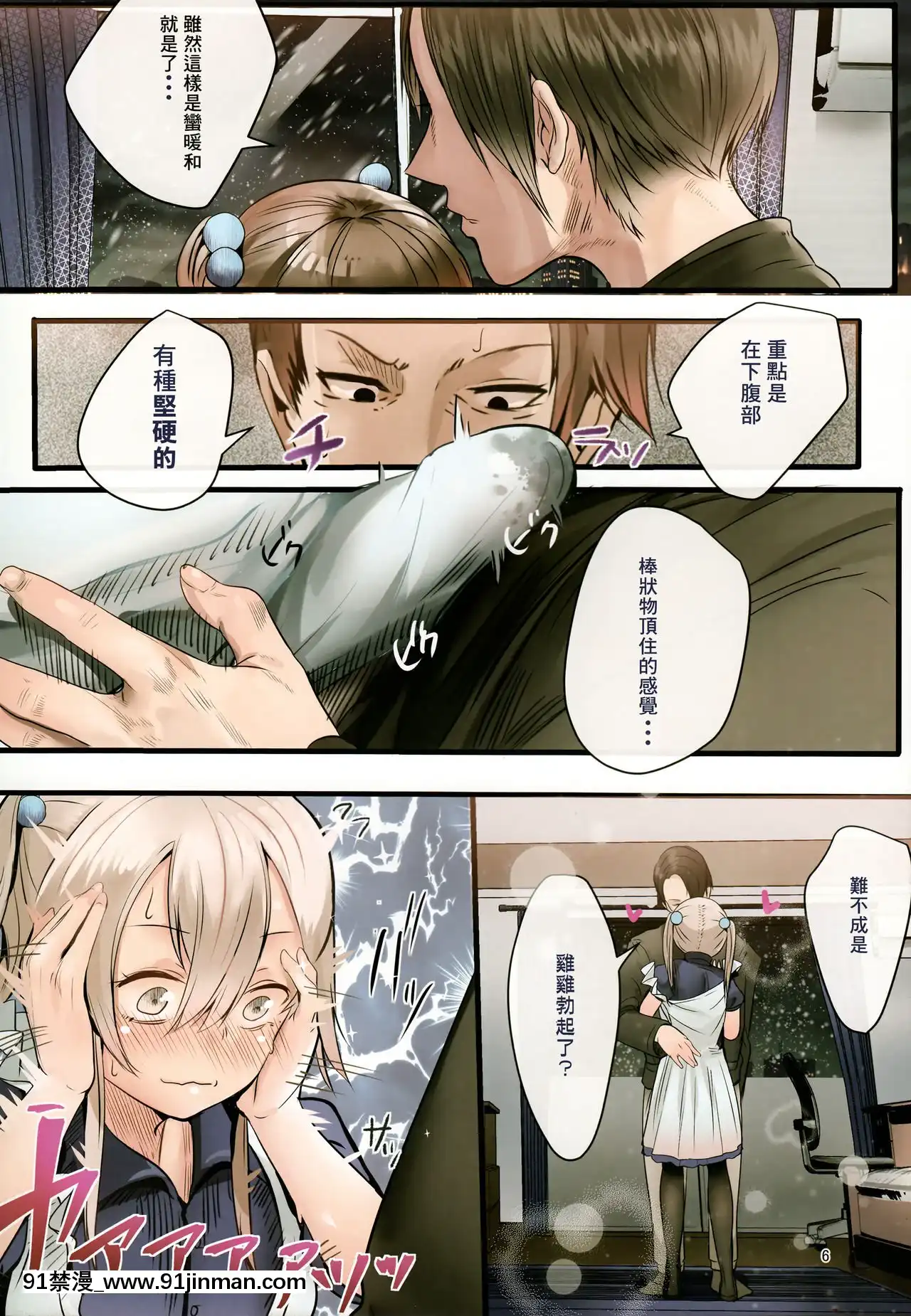 [零食漢化組](C93)[カルムアトモスフィア(しんや)]部活の後輩は男の娘[amelia watson h漫]