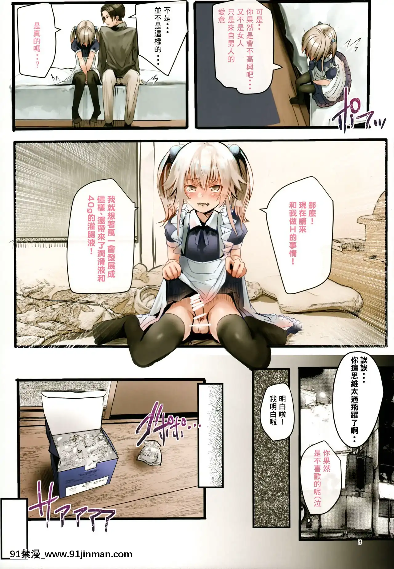 [零食漢化組](C93)[カルムアトモスフィア(しんや)]部活の後輩は男の娘[amelia watson h漫]
