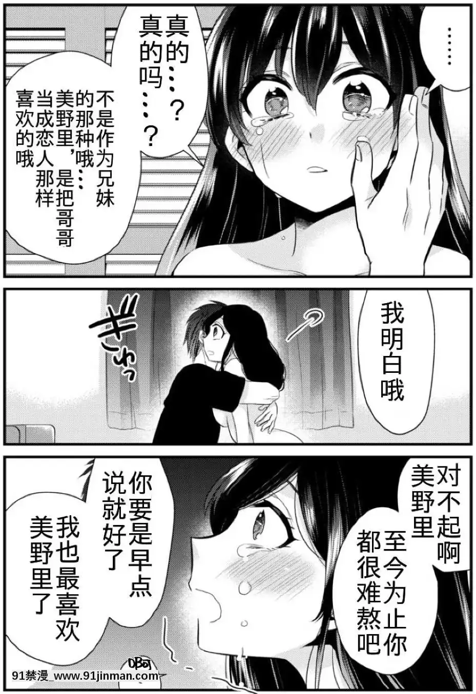 [不可视汉化][礼服代码]想给你[h漫 壁尻]