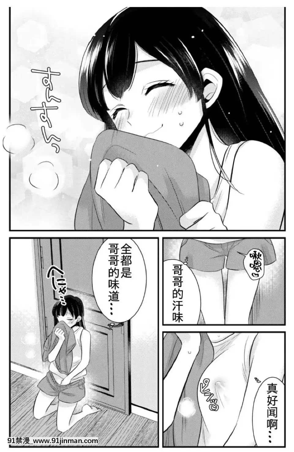 [不可视汉化][礼服代码]想给你[h漫 壁尻]