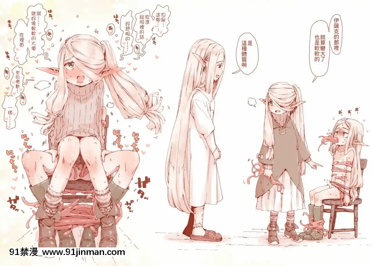 [creepper個人漢化][きゃらだいん]「墮落の魔女」のあれこれ+親子ふぇら[h漫畫 sm]