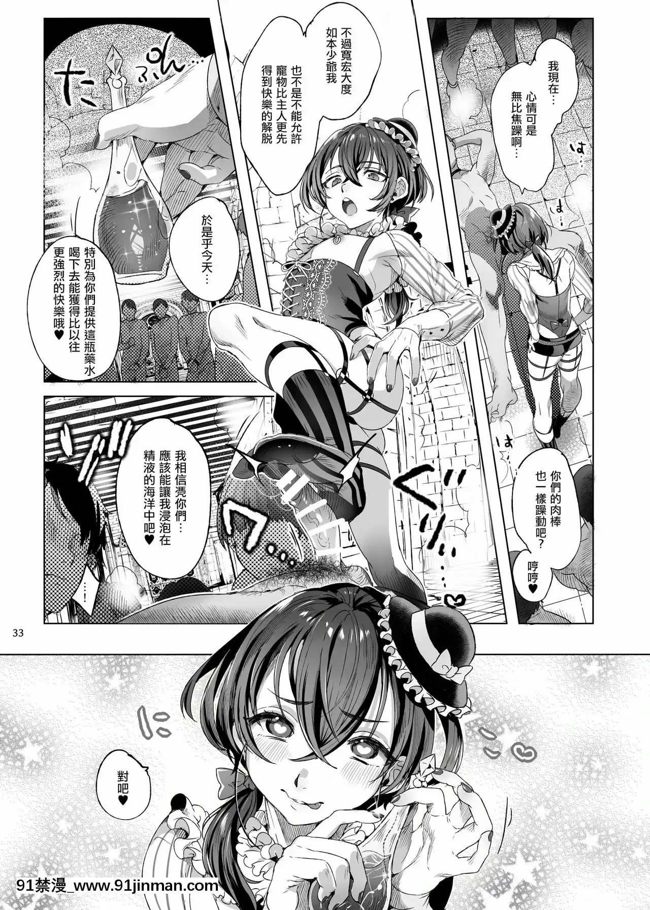 [瑞樹漢化組][黒ミサ會場(池咲ミサ)]娼年バートリ-娼年巴託裏[DL版][rw5-18h]