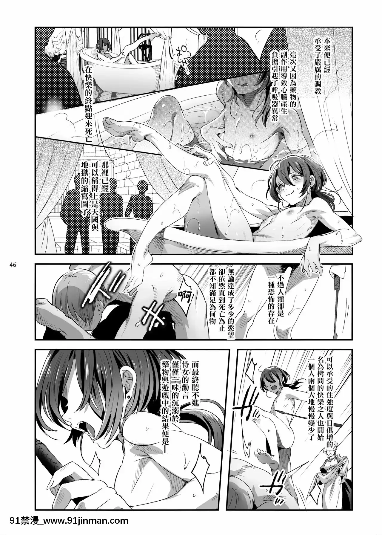 [瑞樹漢化組][黒ミサ會場(池咲ミサ)]娼年バートリ-娼年巴託裏[DL版][rw5-18h]