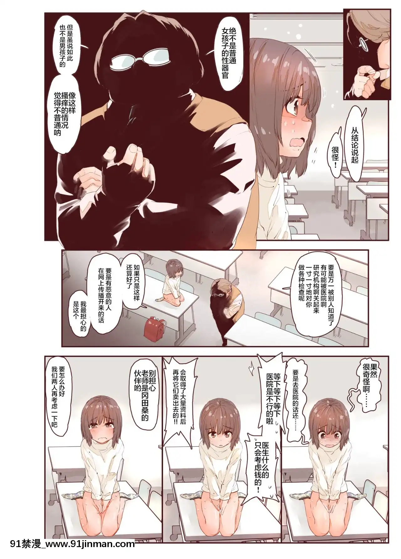 [零食漢化組][きゃらだいん]純樸少女拘束姦[DL版][h漫 你的女朋友借我一下 智史君]