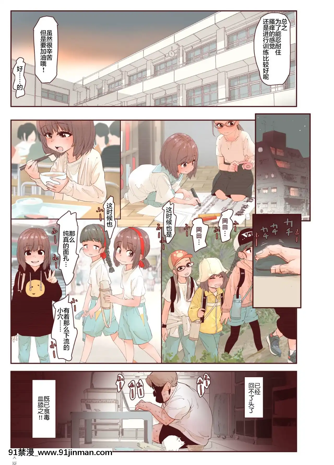 [零食漢化組][きゃらだいん]純樸少女拘束姦[DL版][h漫 你的女朋友借我一下 智史君]