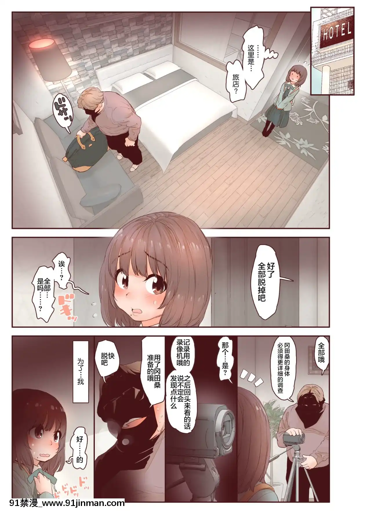 [零食漢化組][きゃらだいん]純樸少女拘束姦[DL版][h漫 你的女朋友借我一下 智史君]