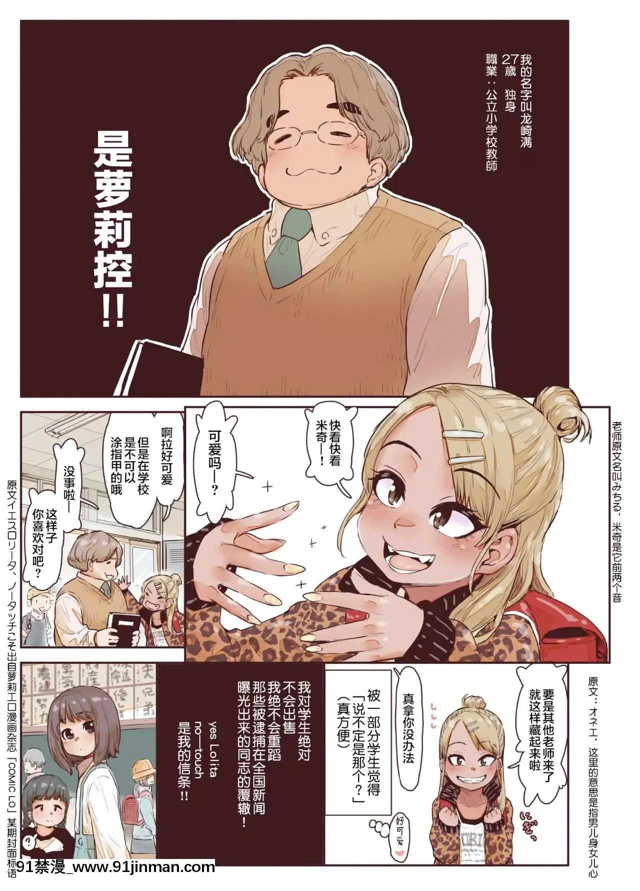 [零食漢化組][きゃらだいん]純樸少女拘束姦[DL版][h漫 你的女朋友借我一下 智史君]