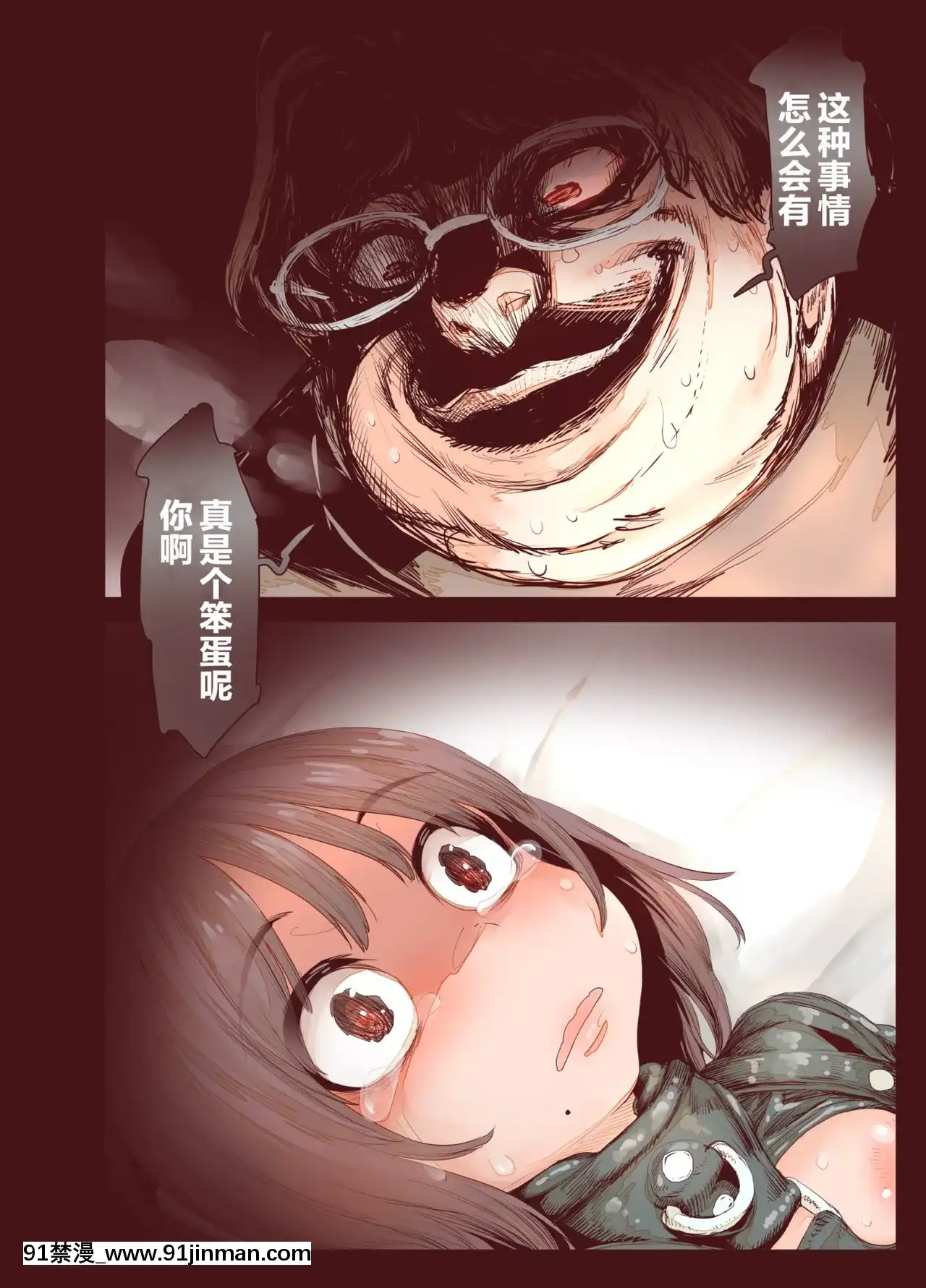 [零食漢化組][きゃらだいん]純樸少女拘束姦[DL版][h漫 你的女朋友借我一下 智史君]