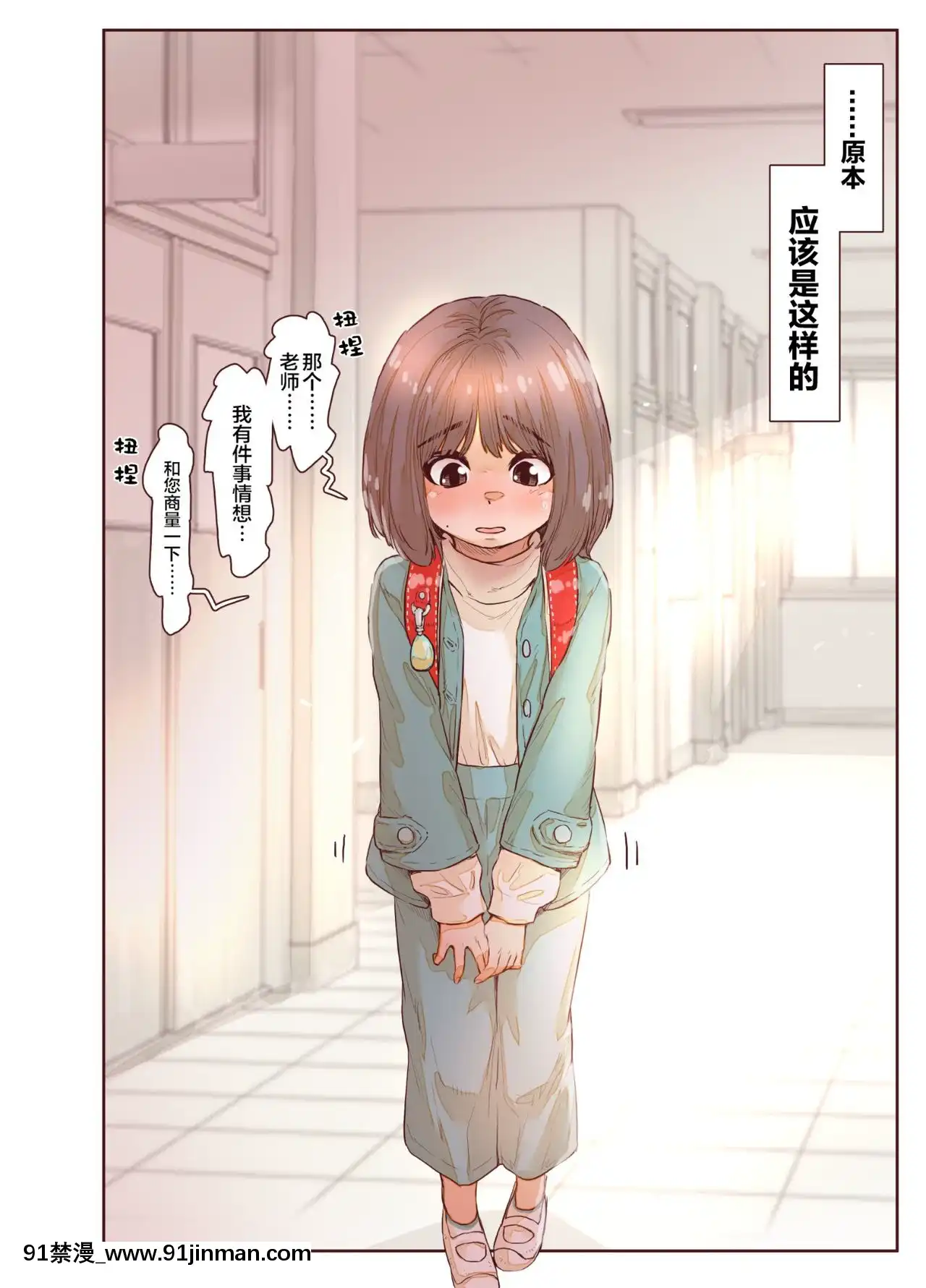 [零食漢化組][きゃらだいん]純樸少女拘束姦[DL版][h漫 你的女朋友借我一下 智史君]
