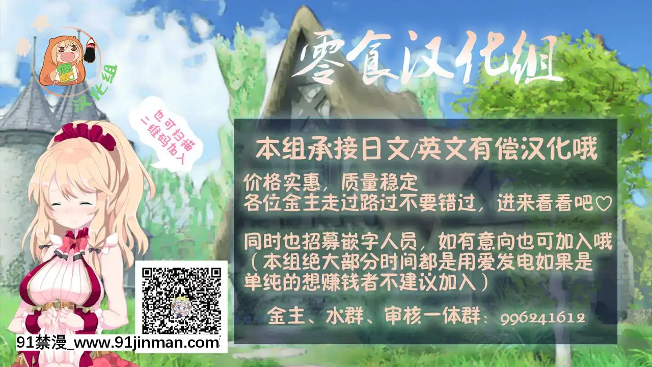 [零食漢化組][きゃらだいん]純樸少女拘束姦[DL版][h漫 你的女朋友借我一下 智史君]