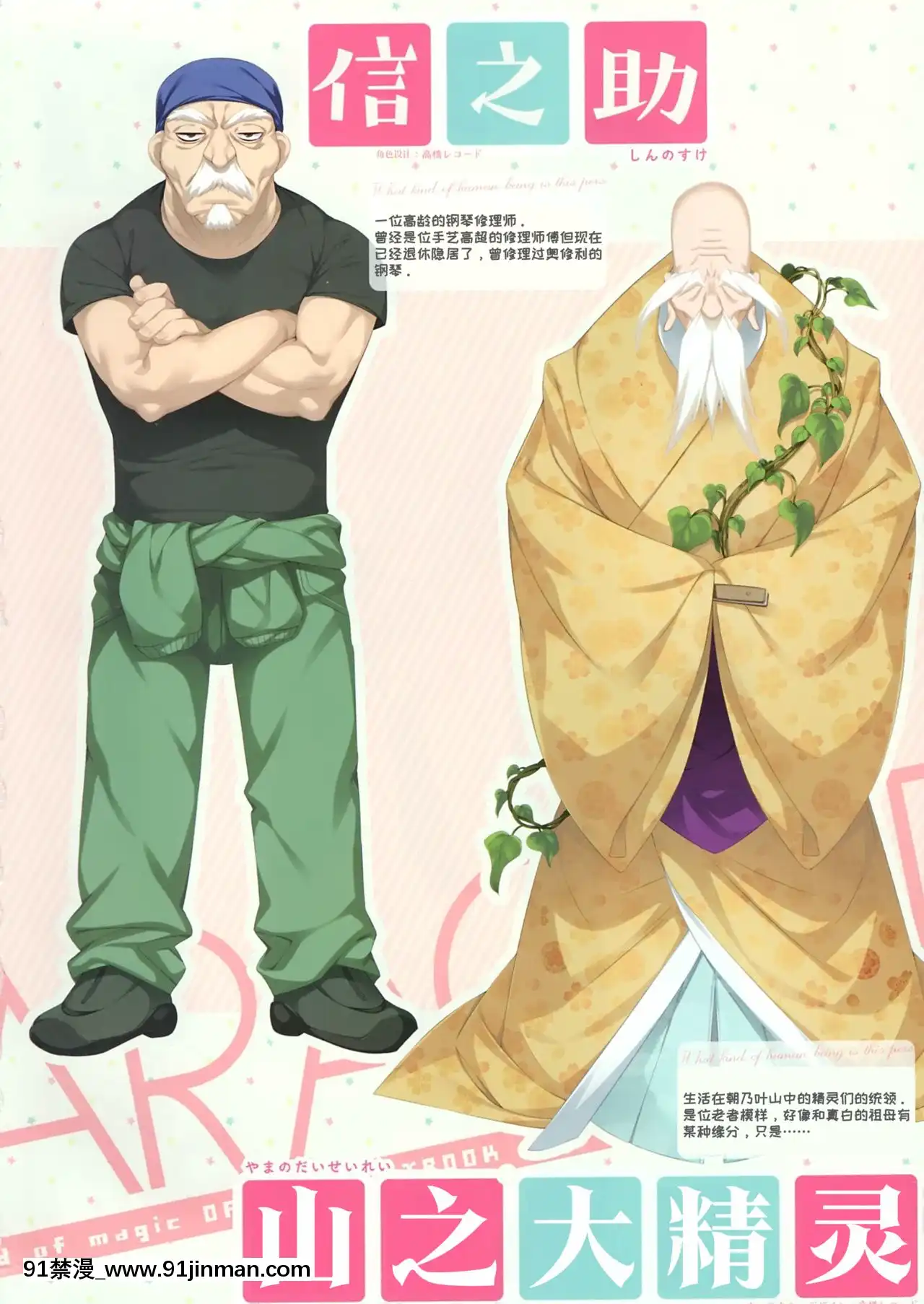 [希月學園漢化組][白もち桜]戀するココロと魔法のコトバOFFICIALARTBOOK[尿 h漫]