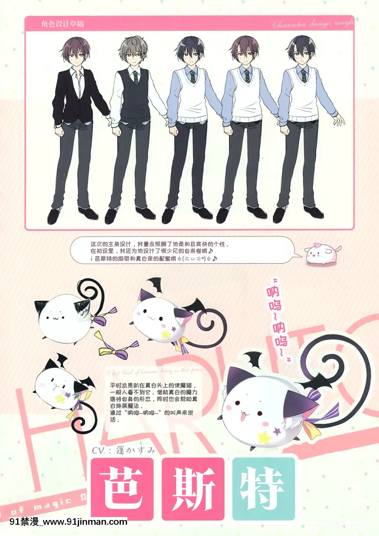 [希月學園漢化組][白もち桜]戀するココロと魔法のコトバOFFICIALARTBOOK[尿 h漫]