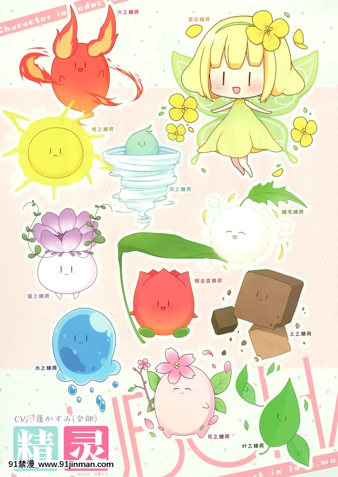 [希月學園漢化組][白もち桜]戀するココロと魔法のコトバOFFICIALARTBOOK[尿 h漫]