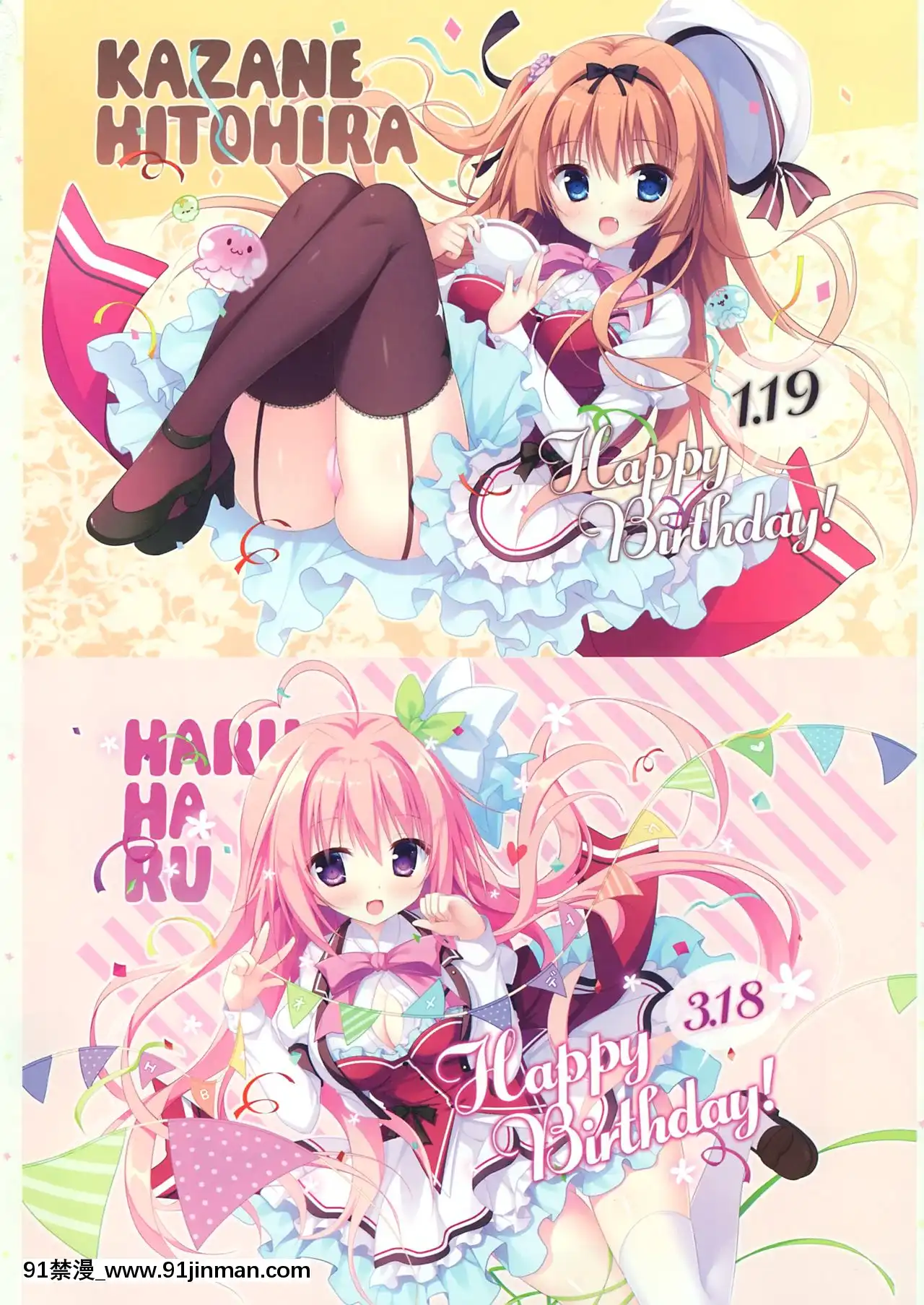 [希月學園漢化組][白もち桜]戀するココロと魔法のコトバOFFICIALARTBOOK[尿 h漫]