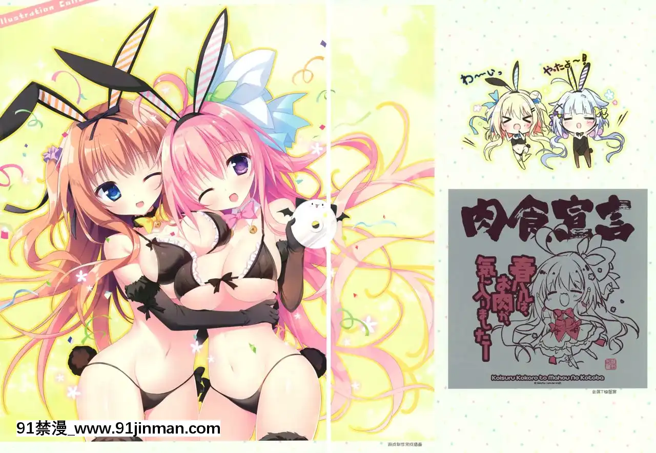 [希月學園漢化組][白もち桜]戀するココロと魔法のコトバOFFICIALARTBOOK[尿 h漫]