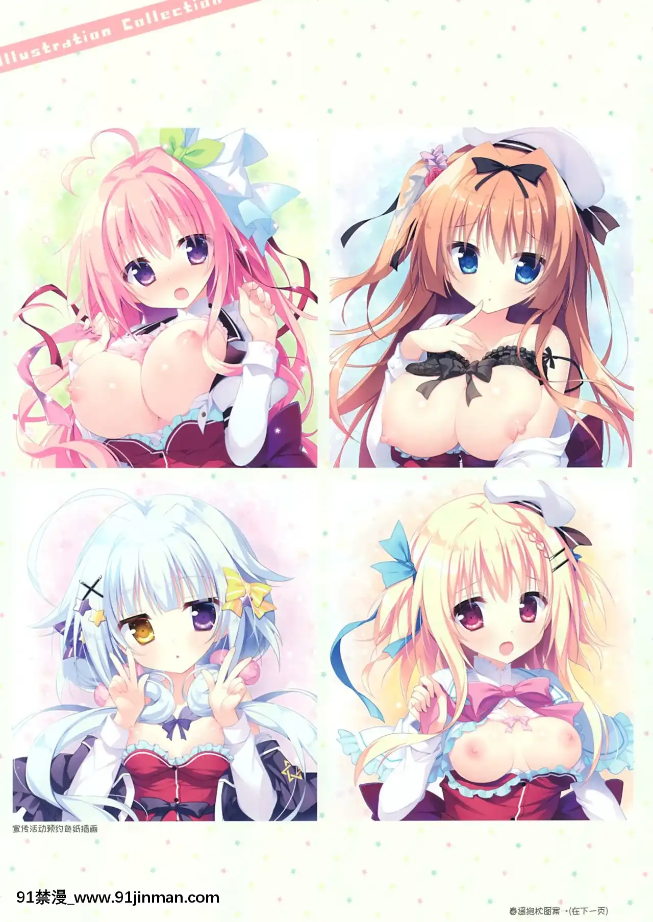 [希月學園漢化組][白もち桜]戀するココロと魔法のコトバOFFICIALARTBOOK[尿 h漫]