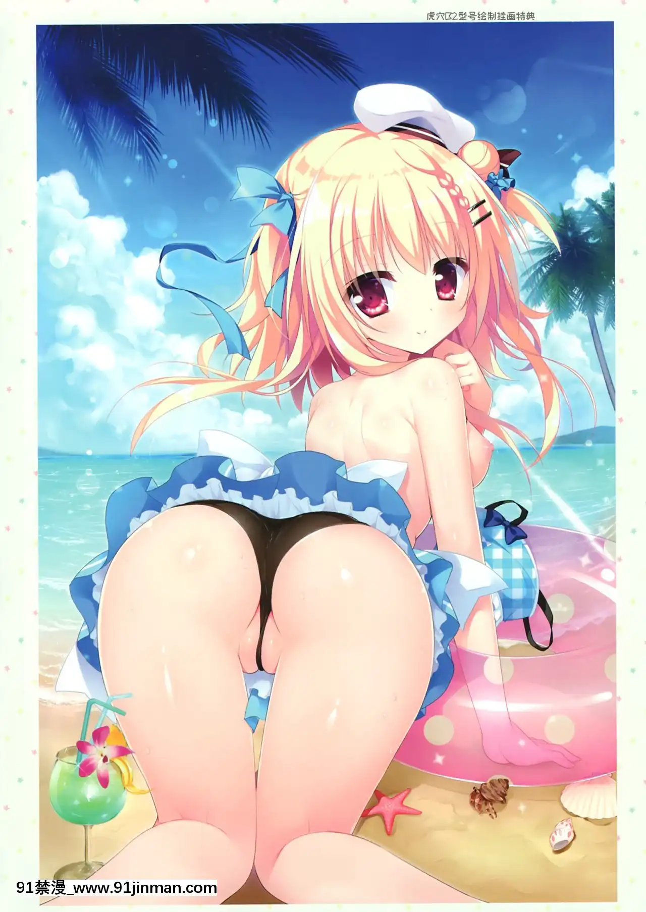 [希月學園漢化組][白もち桜]戀するココロと魔法のコトバOFFICIALARTBOOK[尿 h漫]