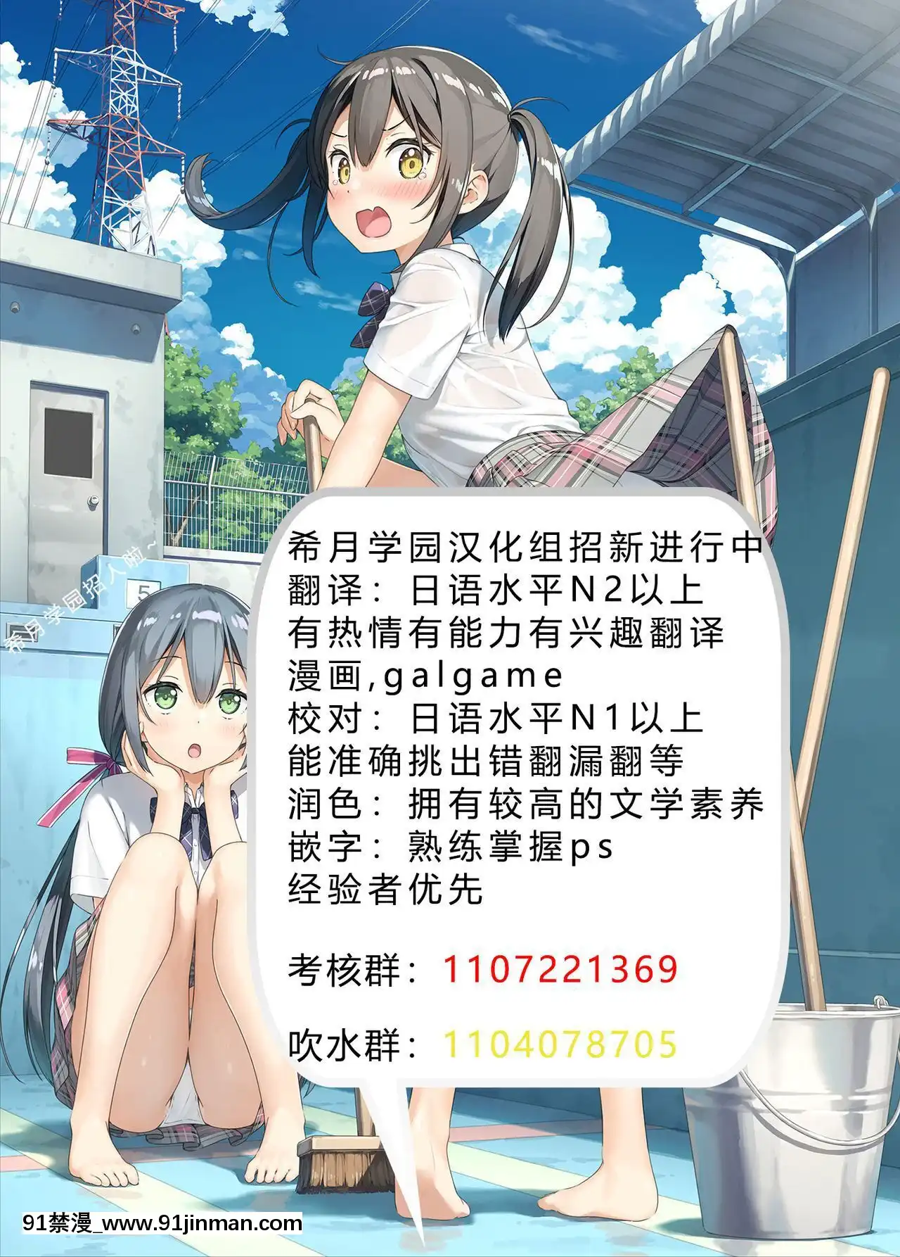 [希月學園漢化組][白もち桜]戀するココロと魔法のコトバOFFICIALARTBOOK[尿 h漫]