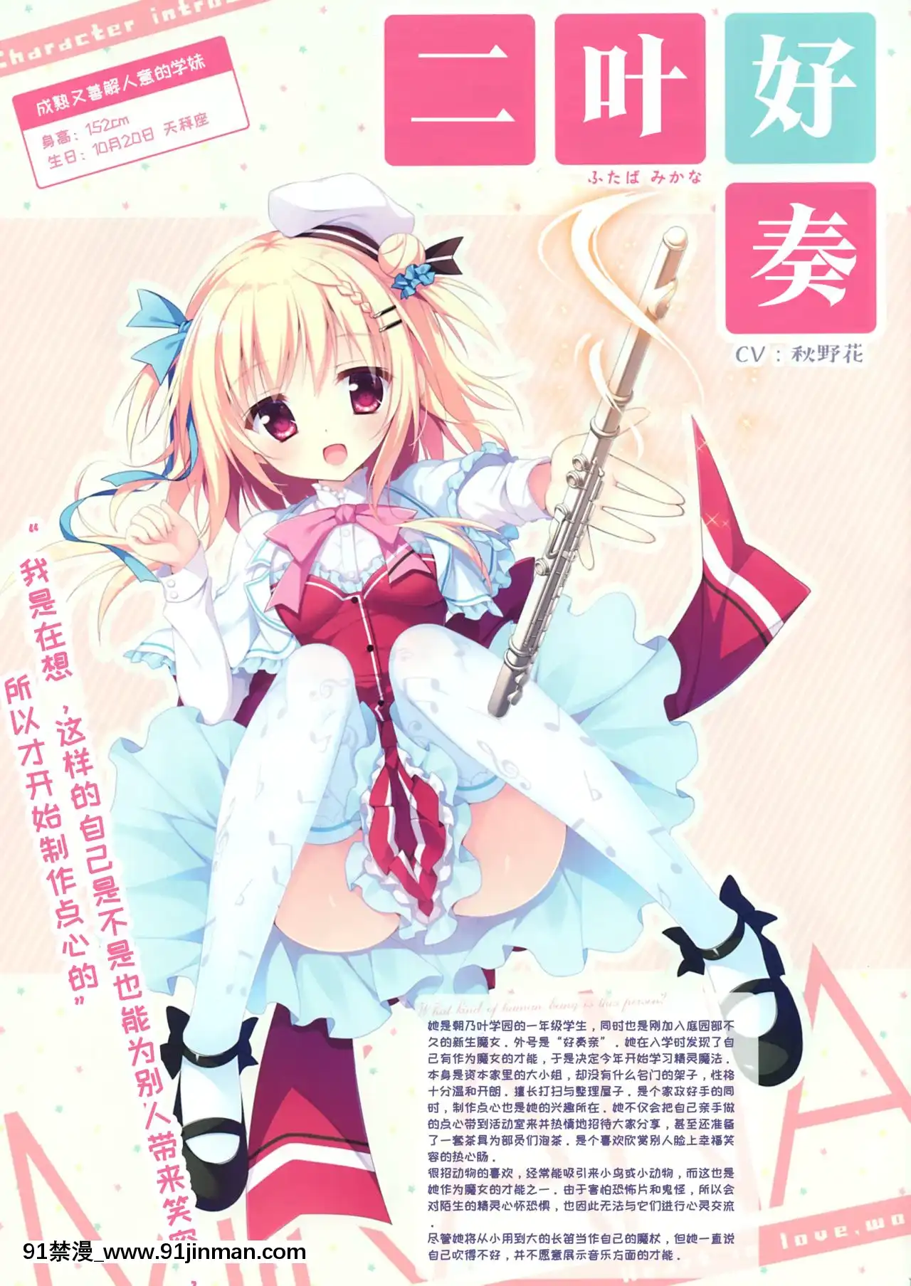 [希月學園漢化組][白もち桜]戀するココロと魔法のコトバOFFICIALARTBOOK[尿 h漫]