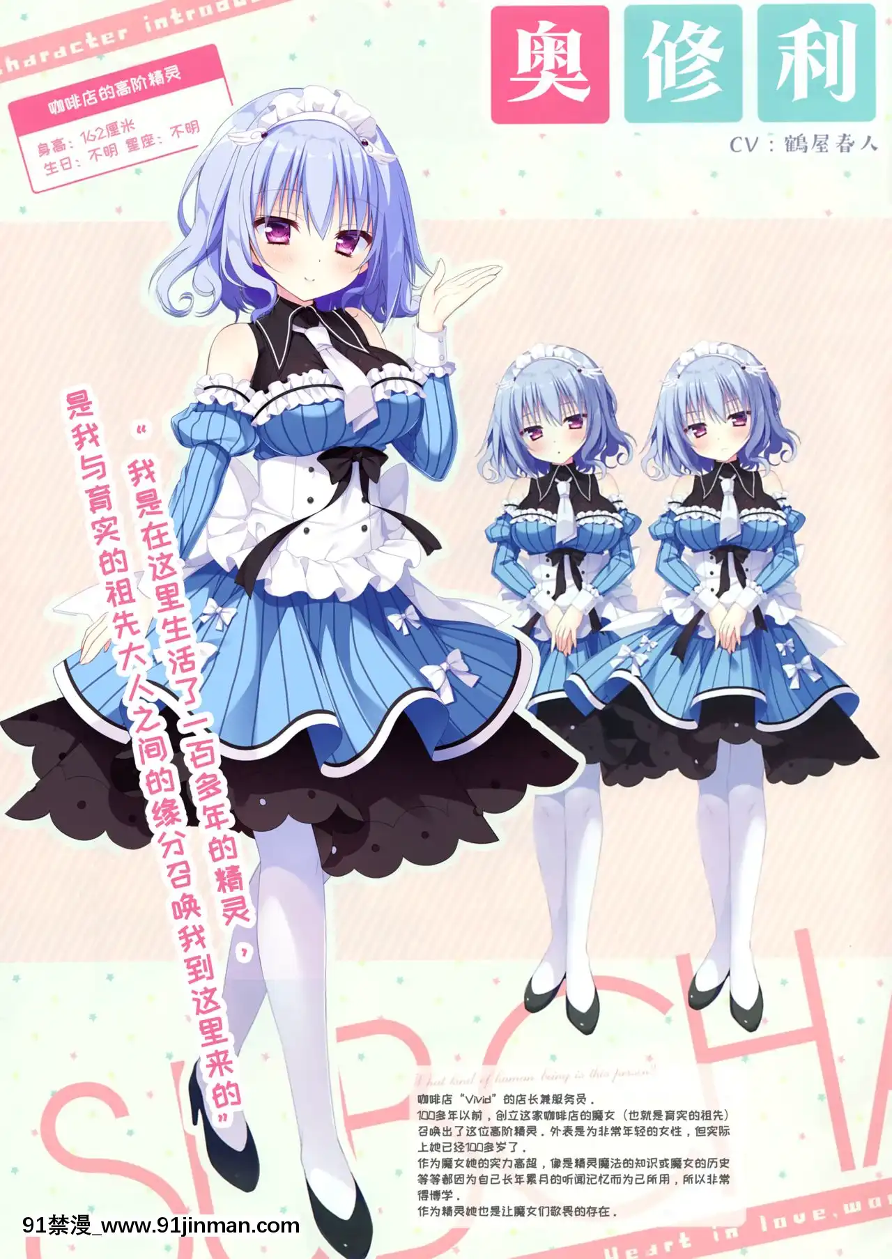 [希月學園漢化組][白もち桜]戀するココロと魔法のコトバOFFICIALARTBOOK[尿 h漫]