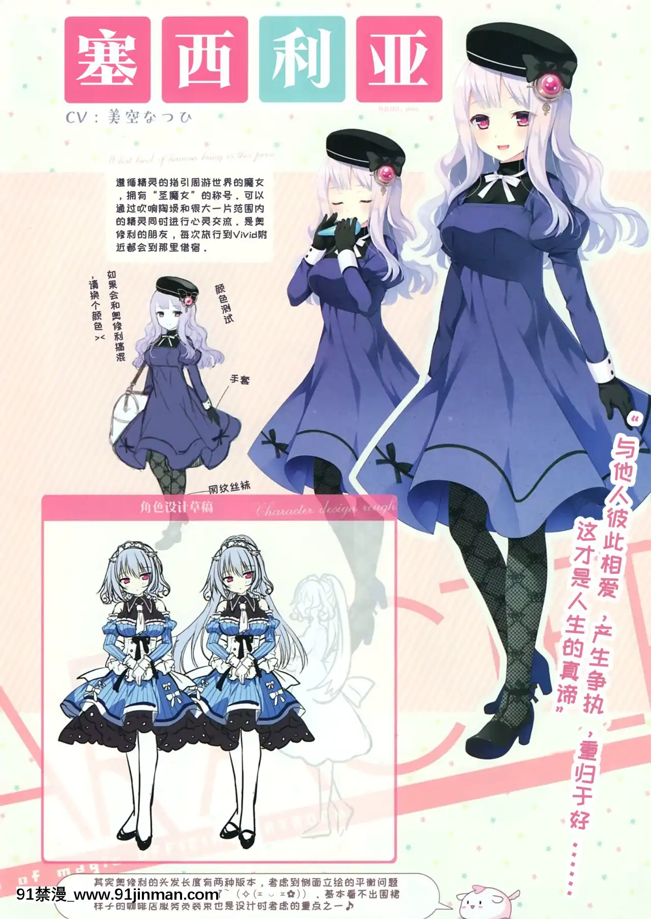[希月學園漢化組][白もち桜]戀するココロと魔法のコトバOFFICIALARTBOOK[尿 h漫]