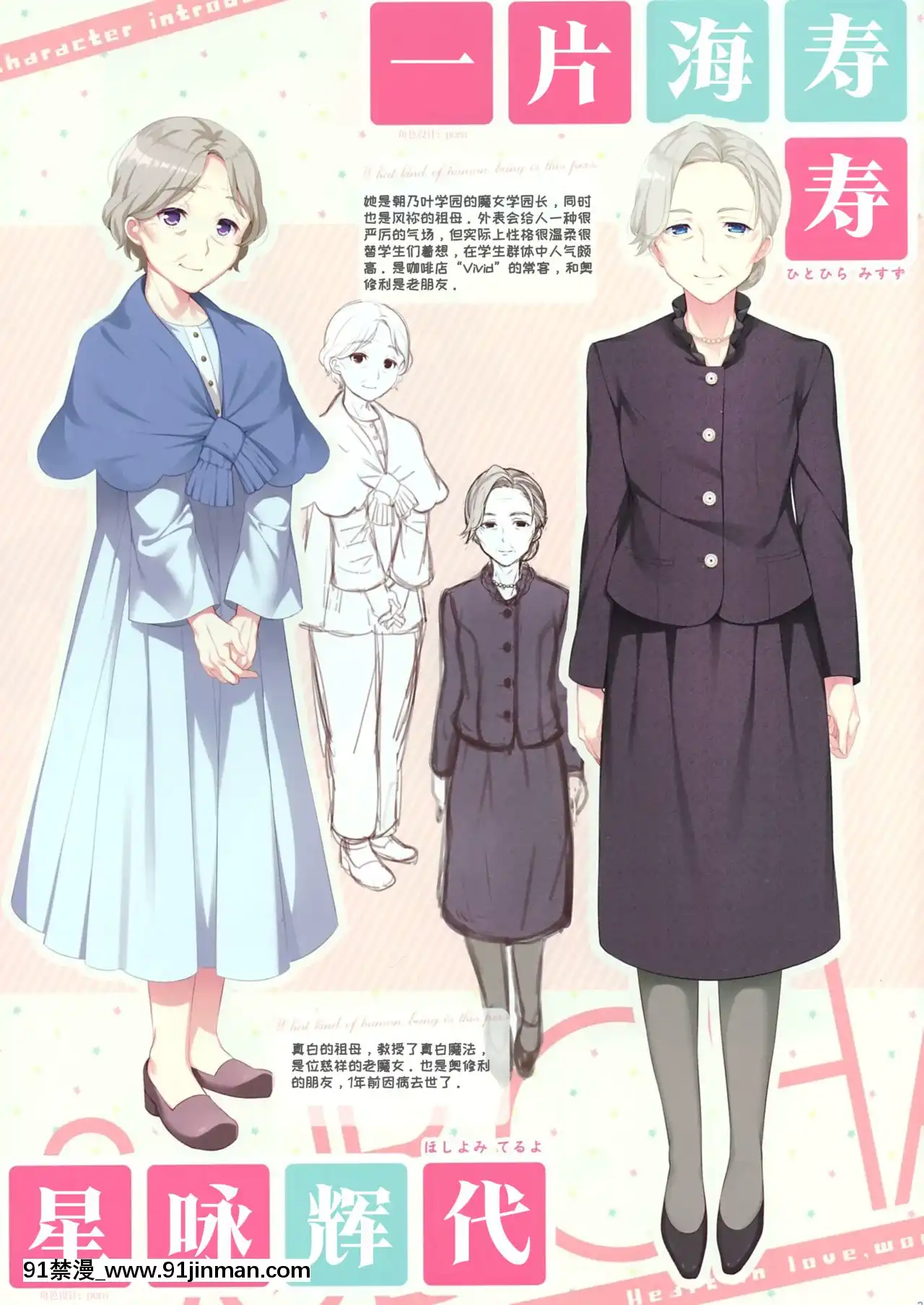 [希月學園漢化組][白もち桜]戀するココロと魔法のコトバOFFICIALARTBOOK[尿 h漫]