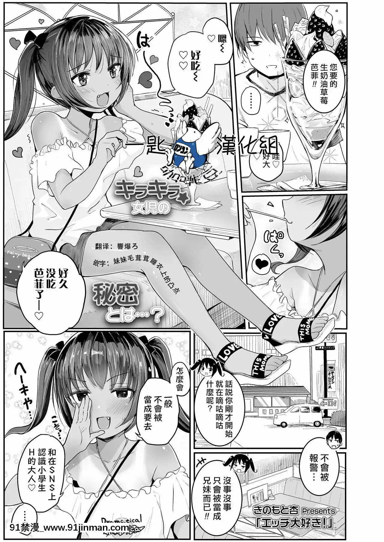 [一匙咖啡豆漢化組][きのもと杏]エッチ大好き!(COMICLO2020年9月號)[DL版][18禁.]