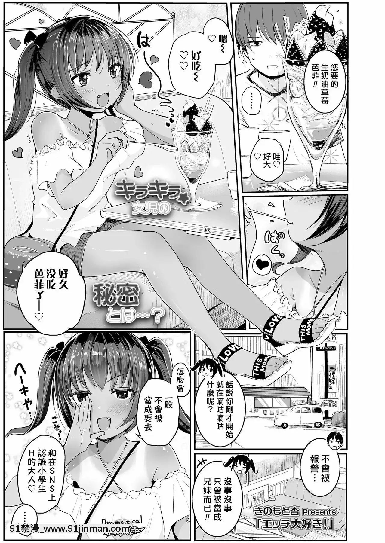 [一匙咖啡豆漢化組][きのもと杏]エッチ大好き!(COMICLO2020年9月號)[DL版][18禁.]