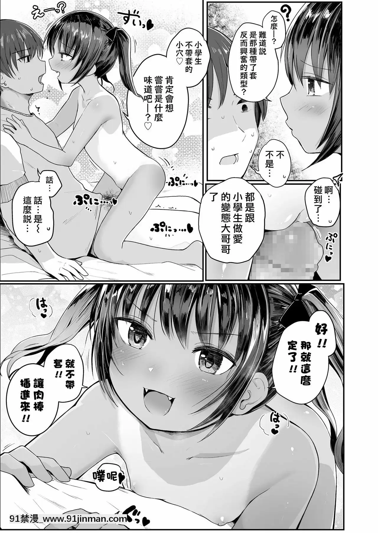 [一匙咖啡豆漢化組][きのもと杏]エッチ大好き!(COMICLO2020年9月號)[DL版][18禁.]