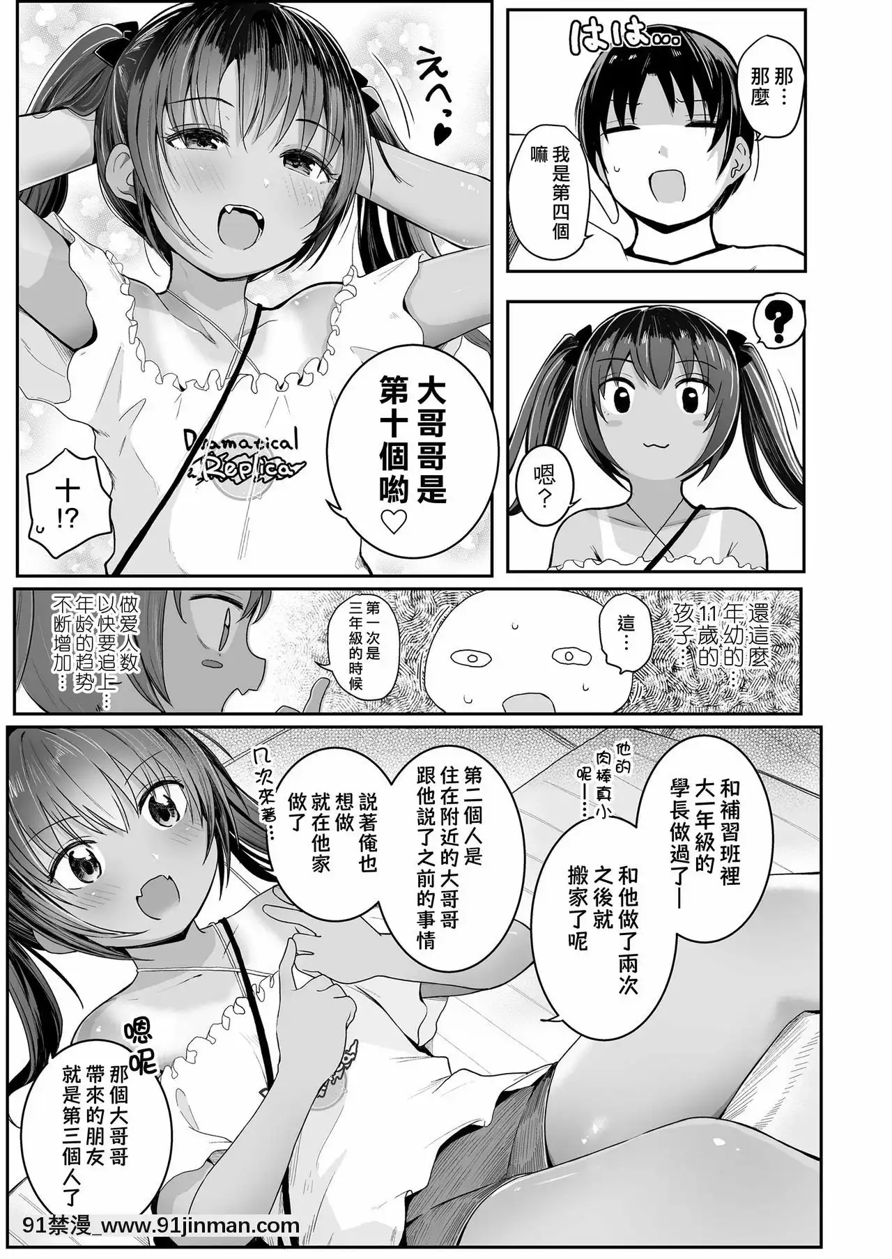 [一匙咖啡豆漢化組][きのもと杏]エッチ大好き!(COMICLO2020年9月號)[DL版][18禁.]