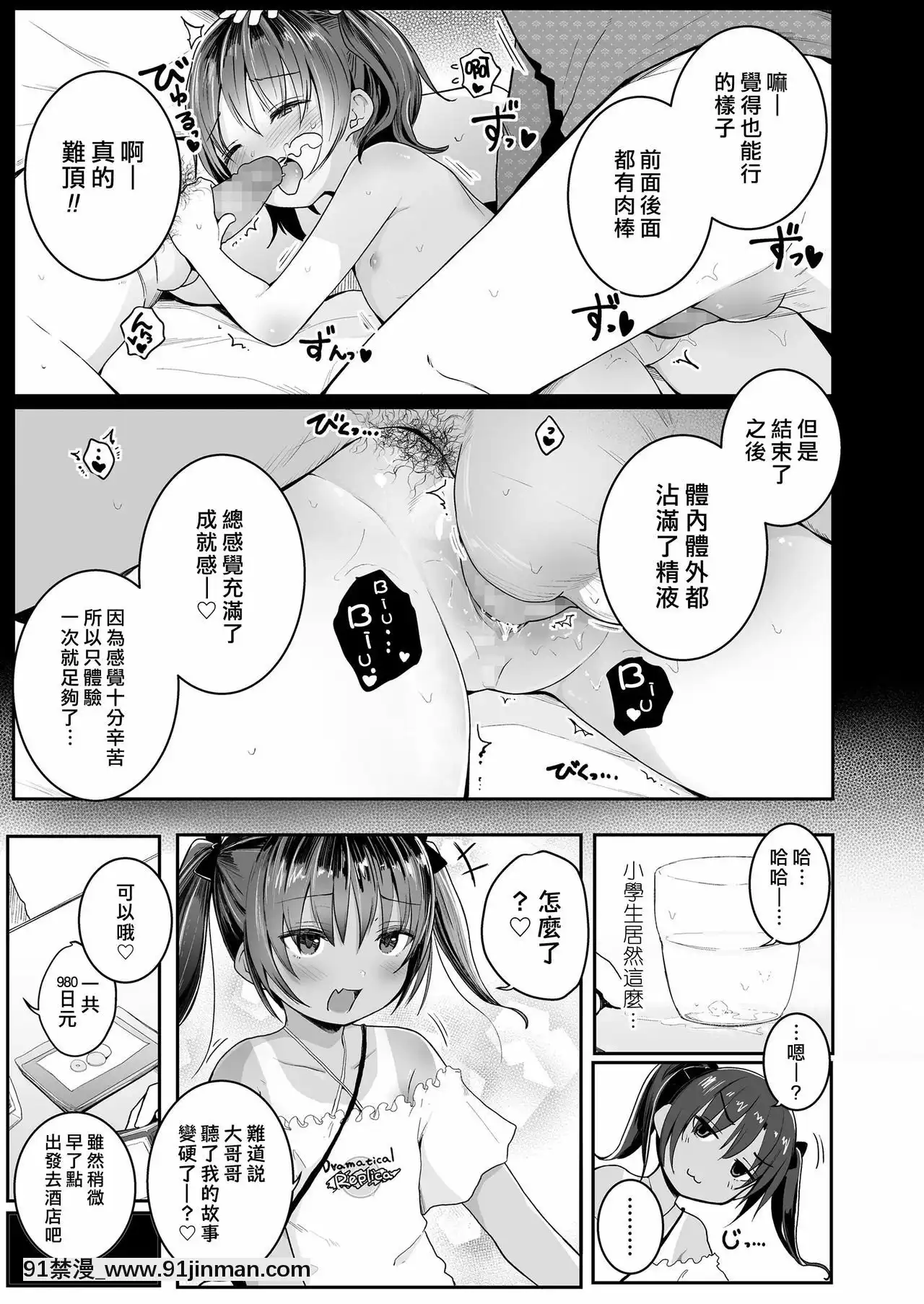 [一匙咖啡豆漢化組][きのもと杏]エッチ大好き!(COMICLO2020年9月號)[DL版][18禁.]