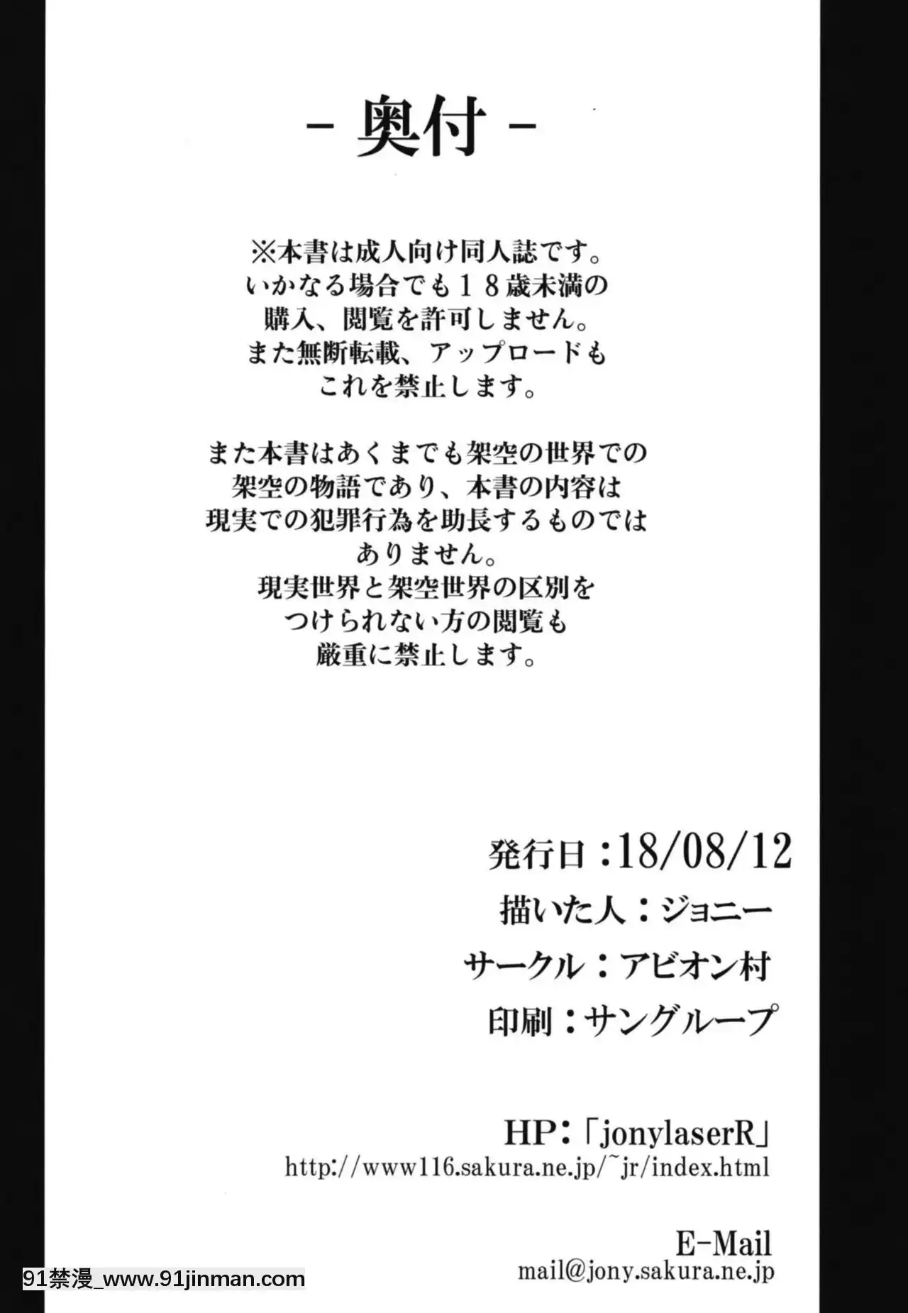 [不咕鳥漢化組](C94)[アビオン村(ジョニー)]素顔のままの君でいて(Fate╱GrandOrder)[成人漫畫 bl]