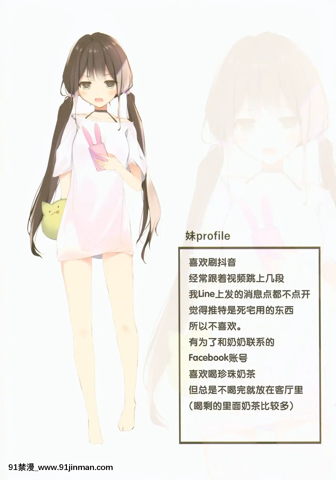 [花飴個人漢化](C96)[KAROMIX(karory)]妹とイチャイチャする本(催眠で)[韓漫 18禁]