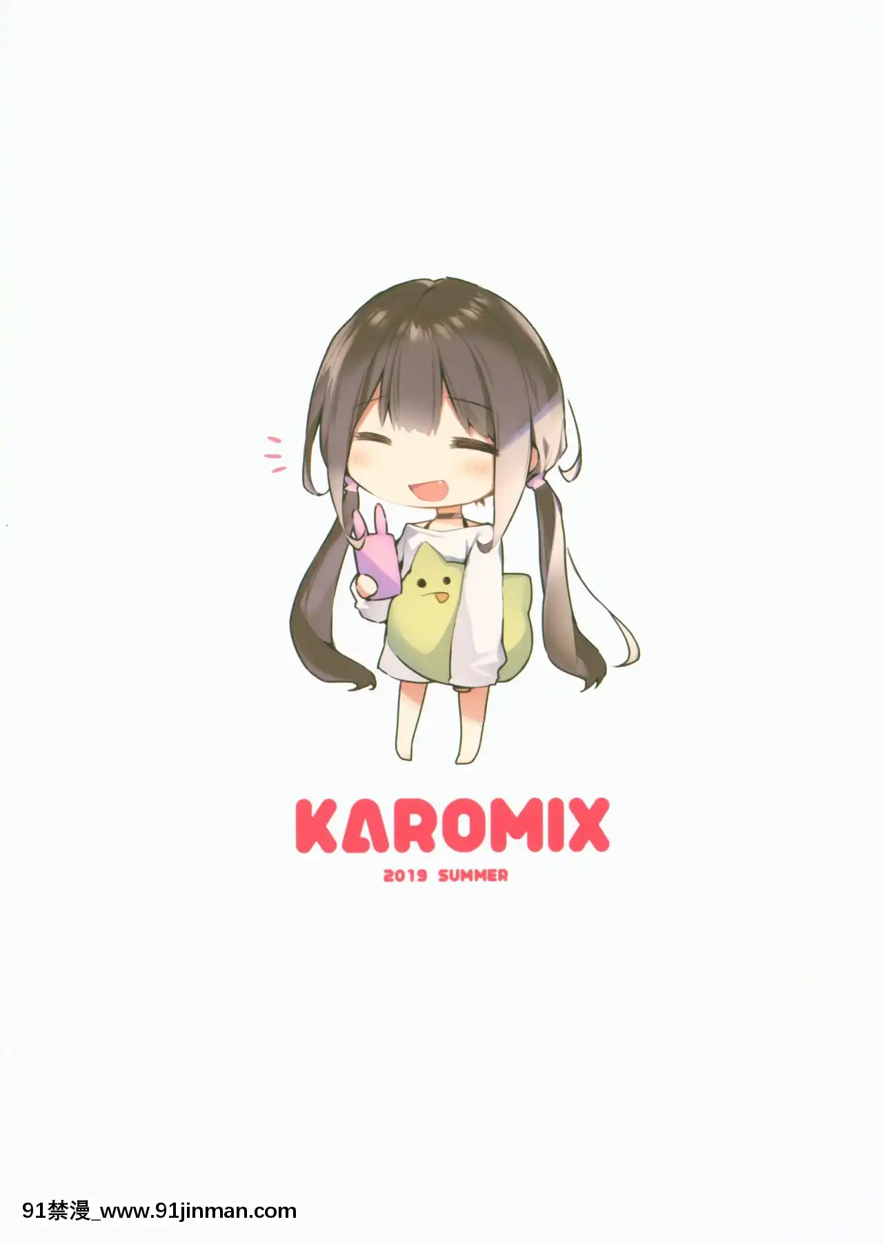 [花飴個人漢化](C96)[KAROMIX(karory)]妹とイチャイチャする本(催眠で)[韓漫 18禁]