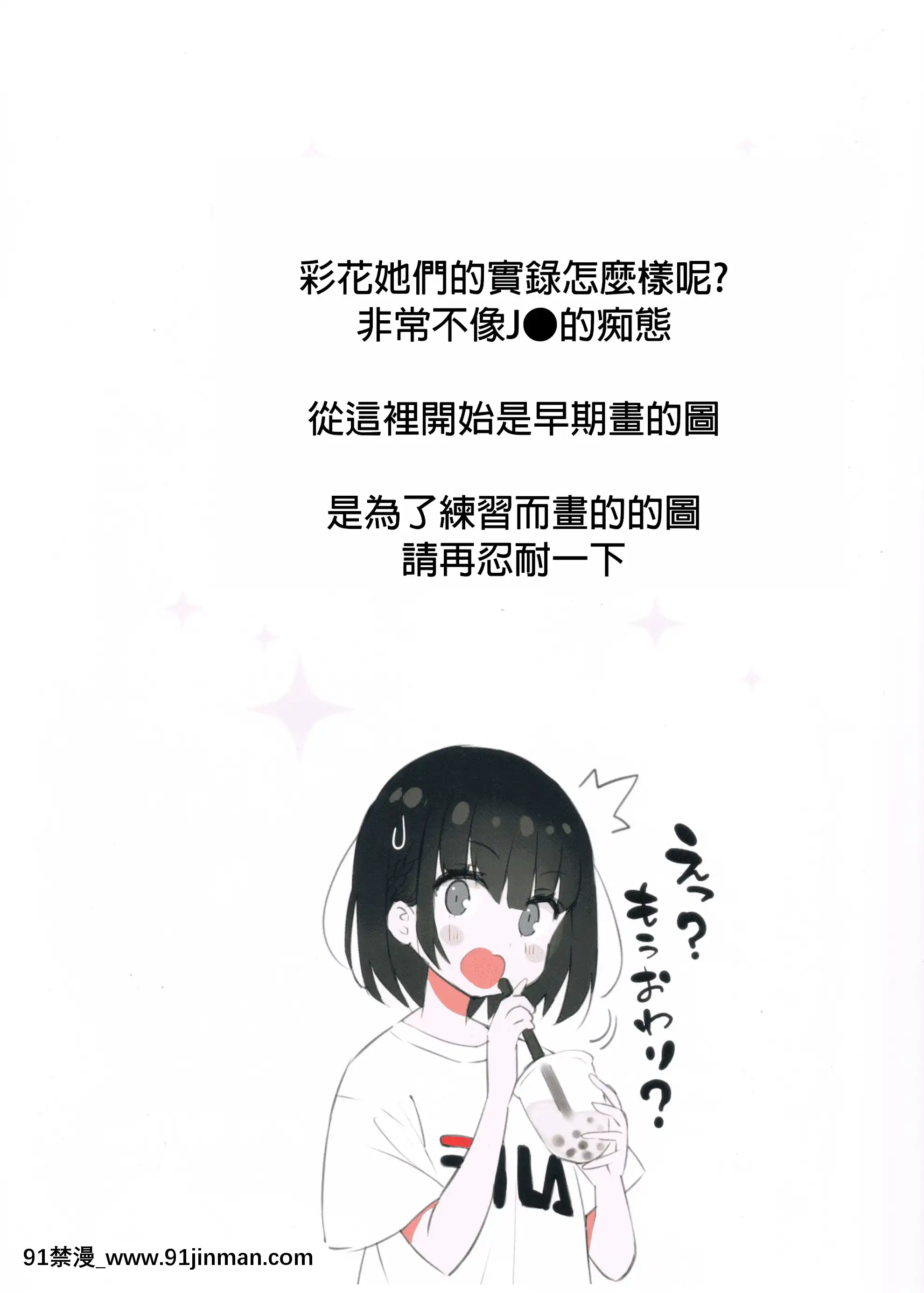 (C96)[まかろん大帝(がおう)]FANBOXArtCollectionVol.1[君日本語本當上手漢化組][leather pouf 18h inch]