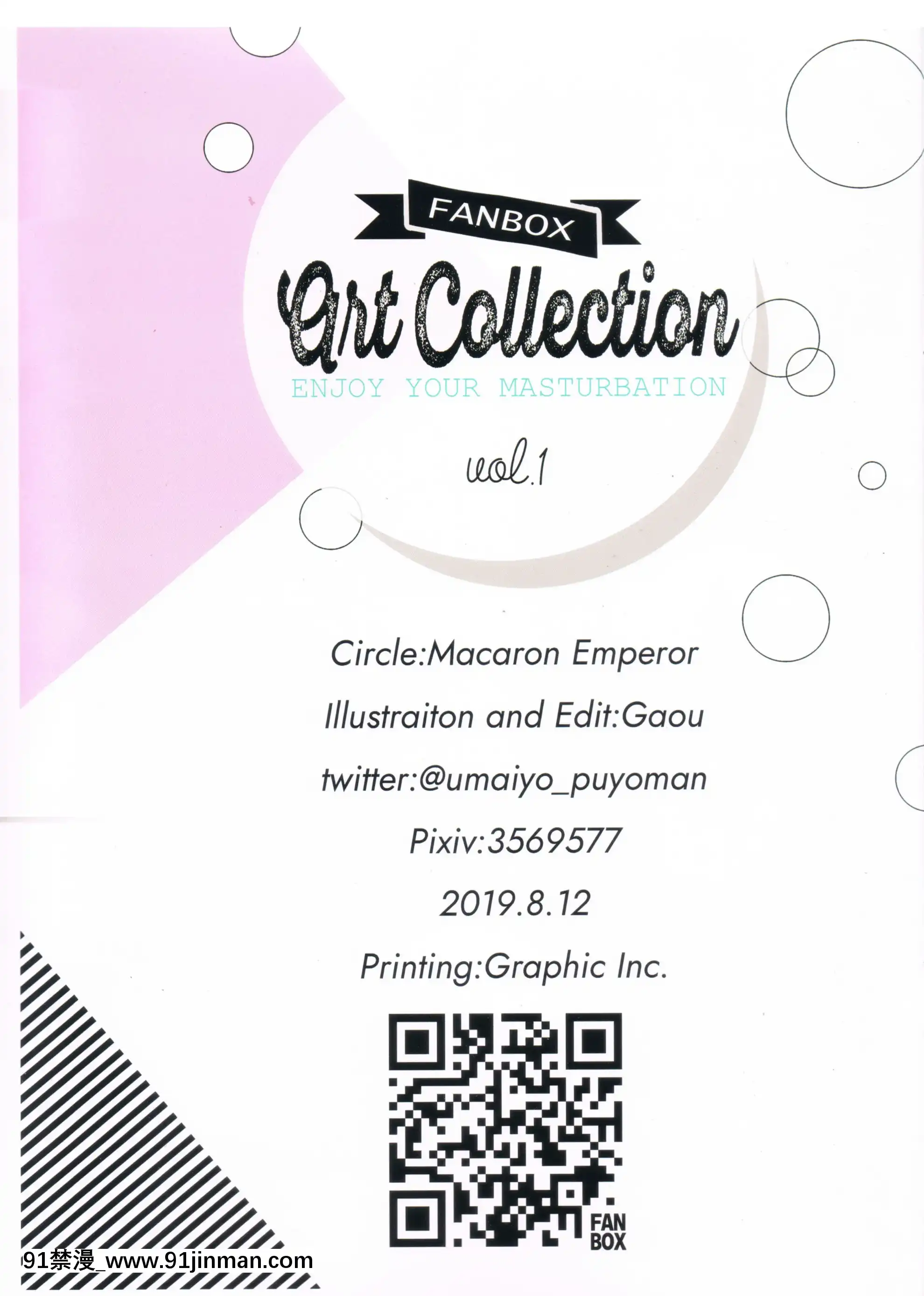 (C96)[まかろん大帝(がおう)]FANBOXArtCollectionVol.1[君日本語本當上手漢化組][leather pouf 18h inch]