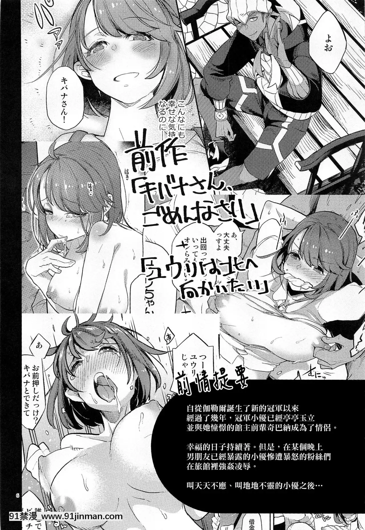 [final個人漢化][かれがれ(鏡、れい)]マリィ上手に笑えたよ(ポケットモンスターソード・シールド)[18禁 ビデオ]