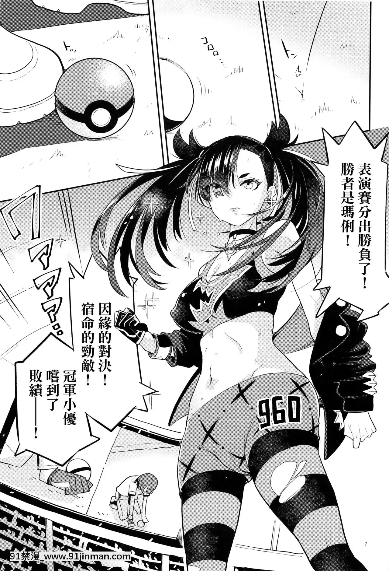 [final個人漢化][かれがれ(鏡、れい)]マリィ上手に笑えたよ(ポケットモンスターソード・シールド)[18禁 ビデオ]