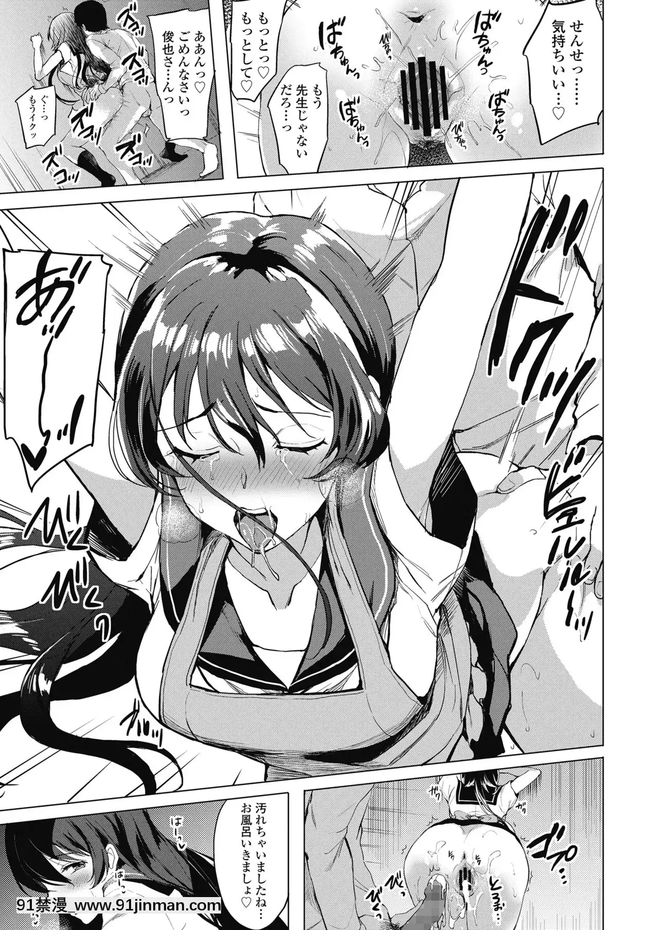 彩ちゃんは心配性-[大小姐 h漫]
