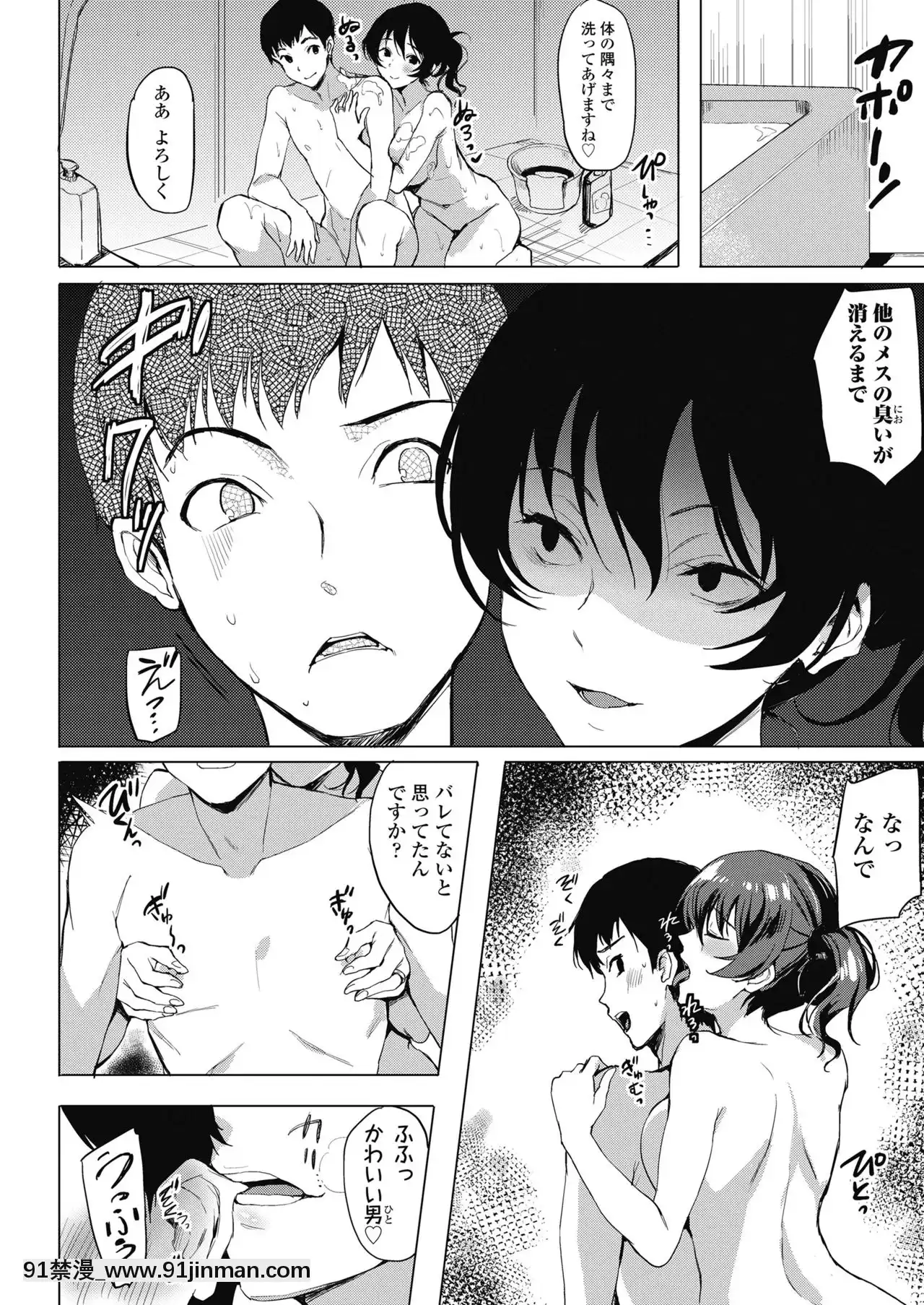 彩ちゃんは心配性-[大小姐 h漫]