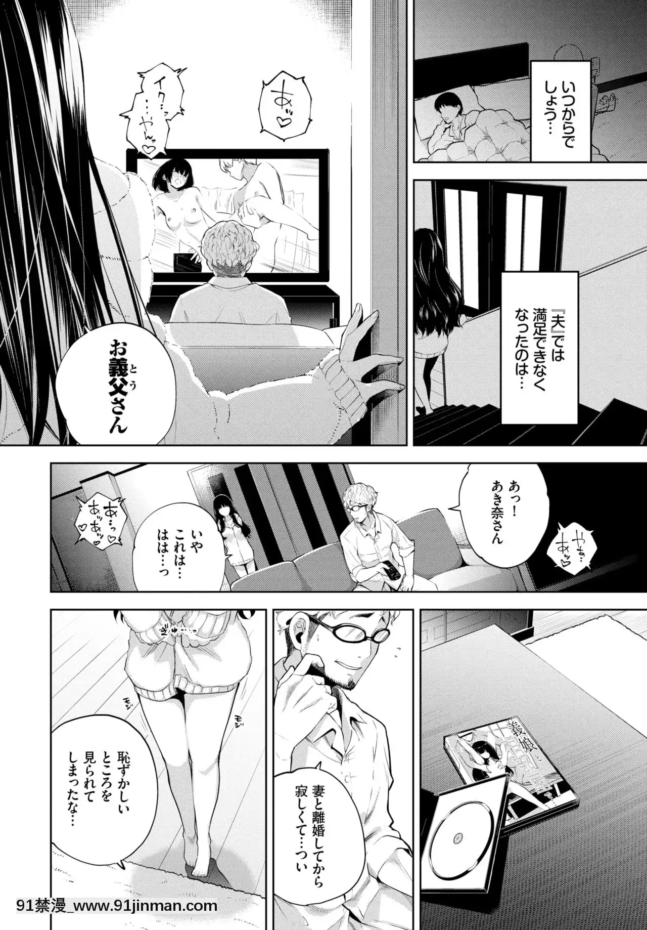 あき奈の隠しごと[18禁 遊戲]